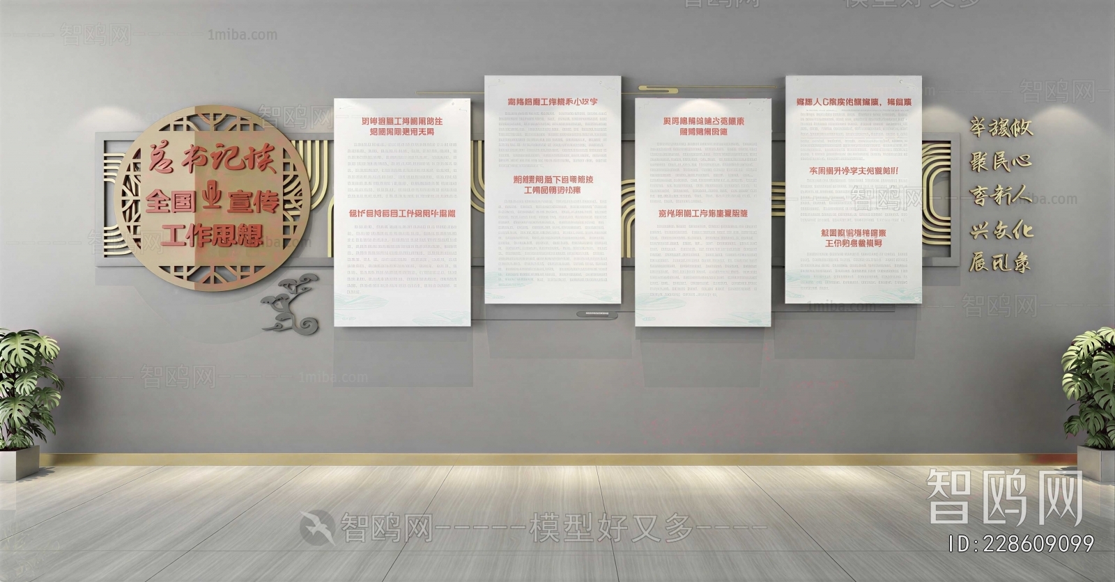 New Chinese Style Wall Decoration
