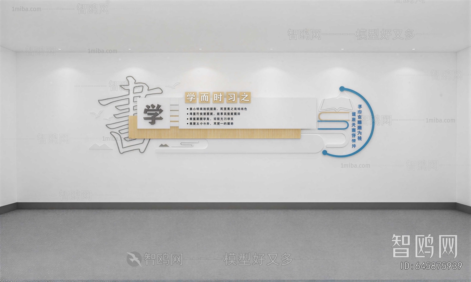 Modern Culture Wall
