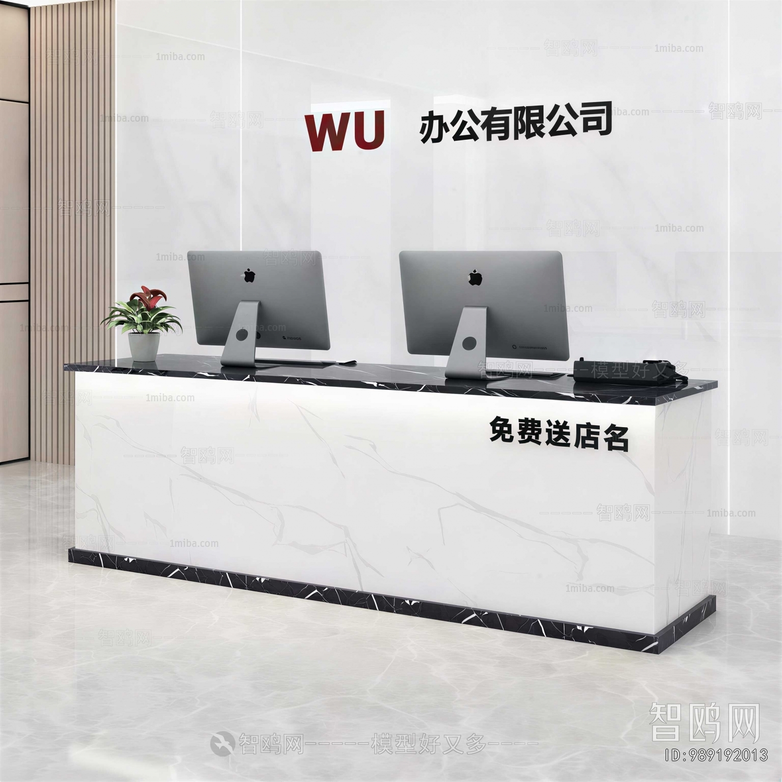 Modern Reception Desk