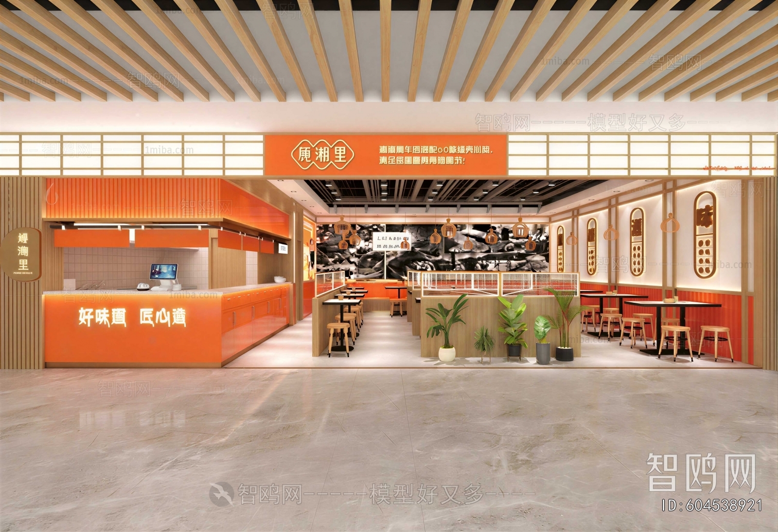 Modern Restaurant