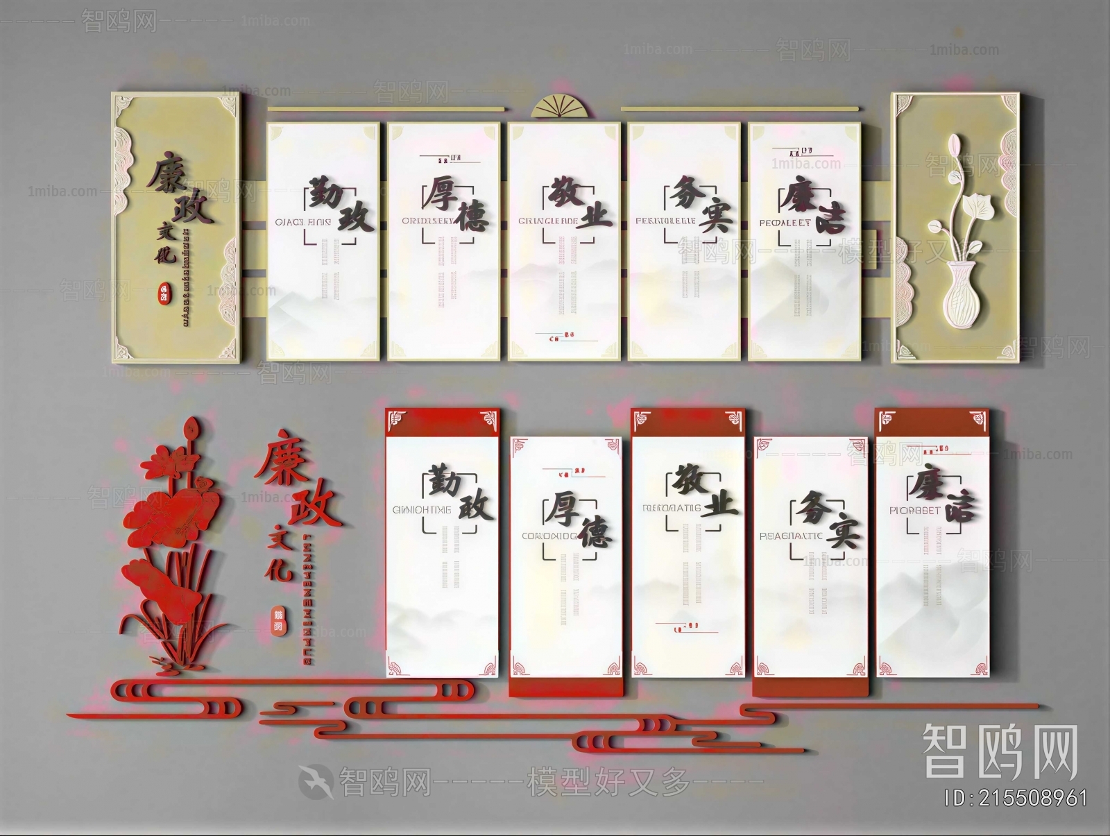 New Chinese Style Culture Wall