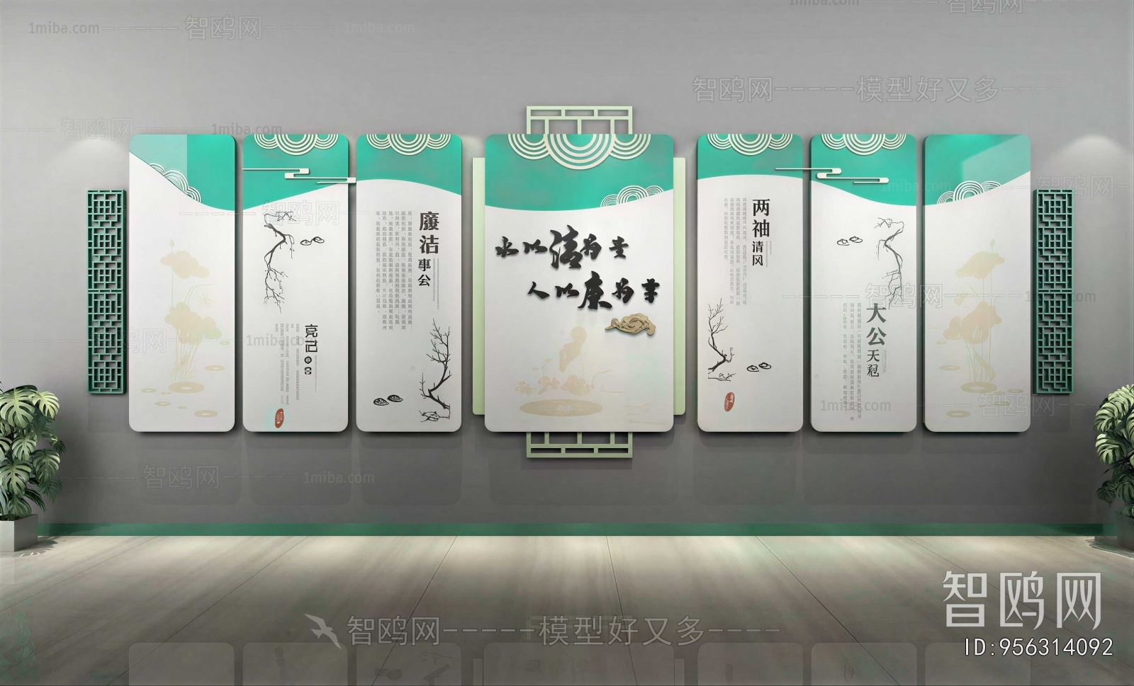 New Chinese Style Culture Wall