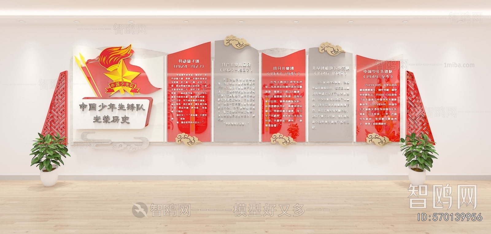 Modern Culture Wall