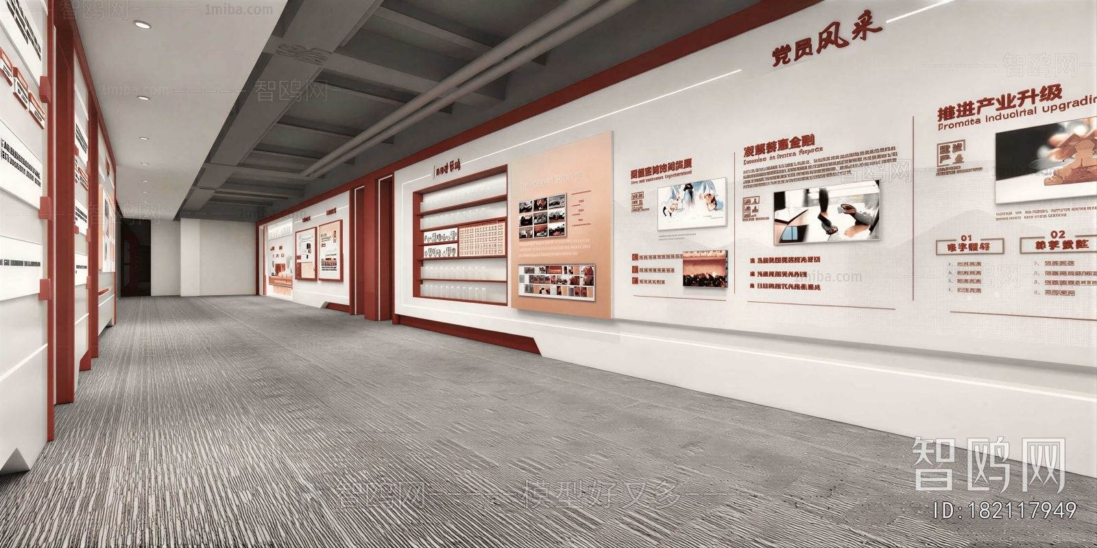 Modern Exhibition Hall