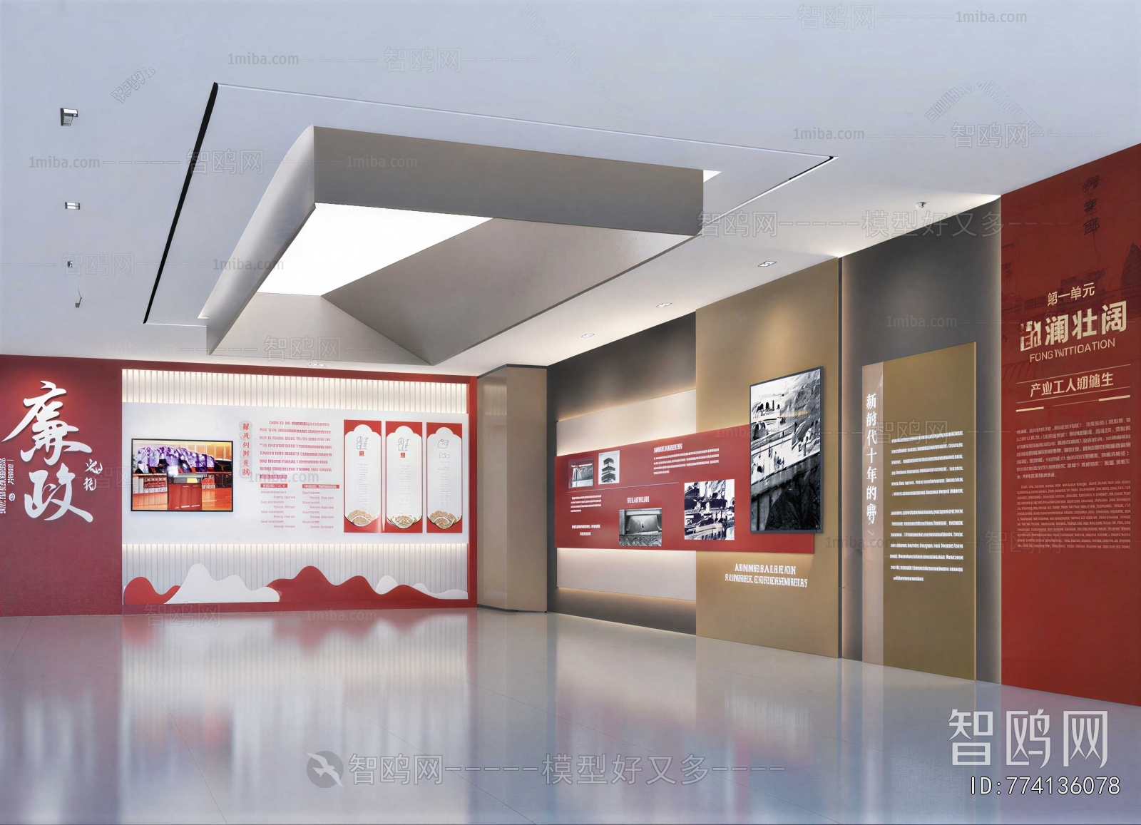Modern Exhibition Hall