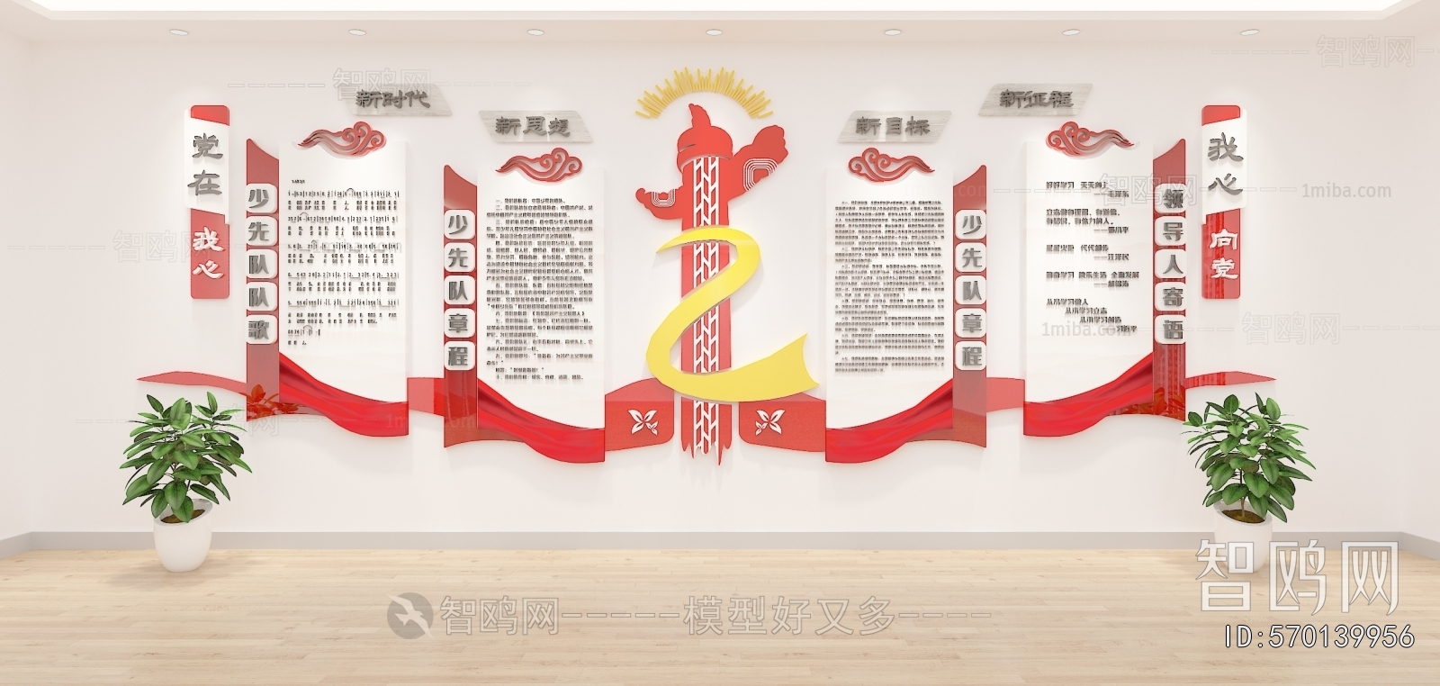 Modern Culture Wall