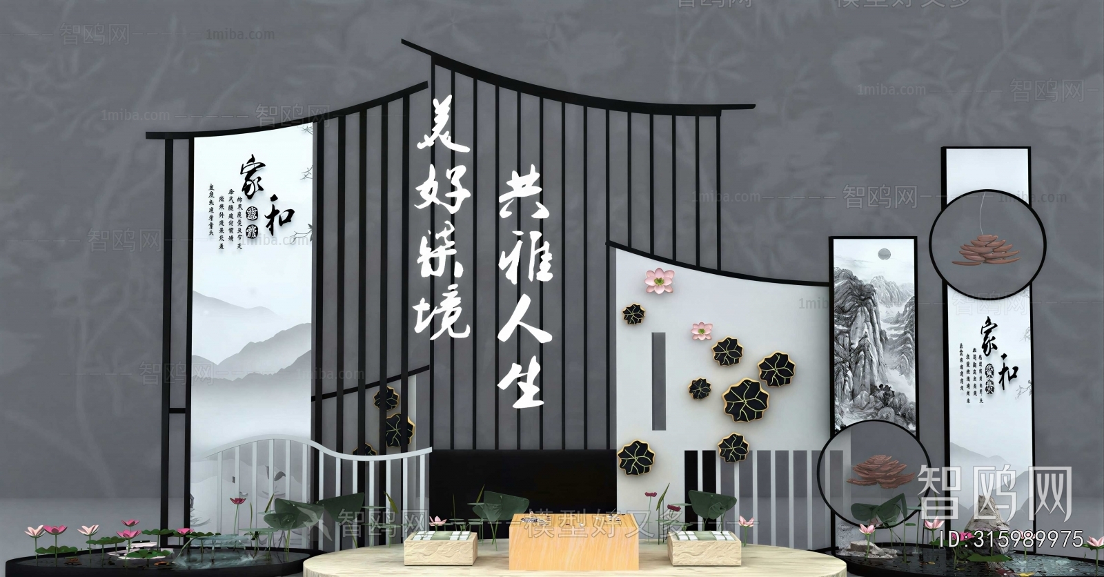 New Chinese Style Meichen
