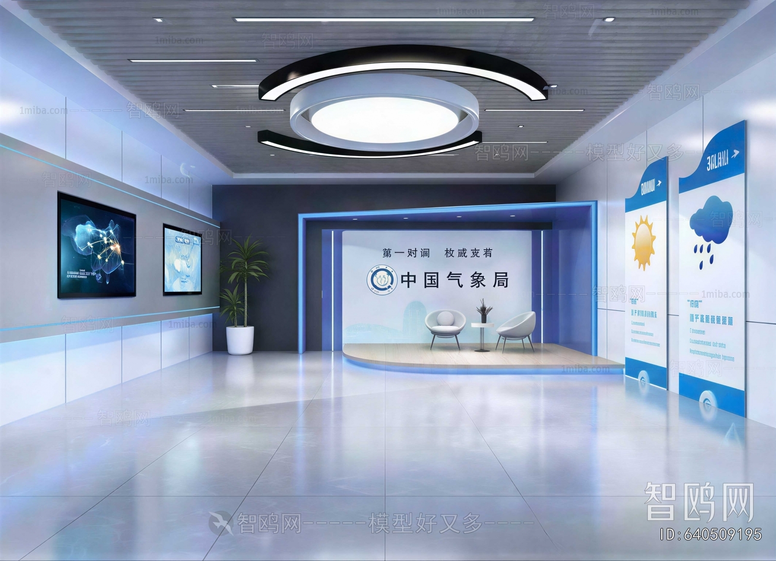 Modern Exhibition Hall