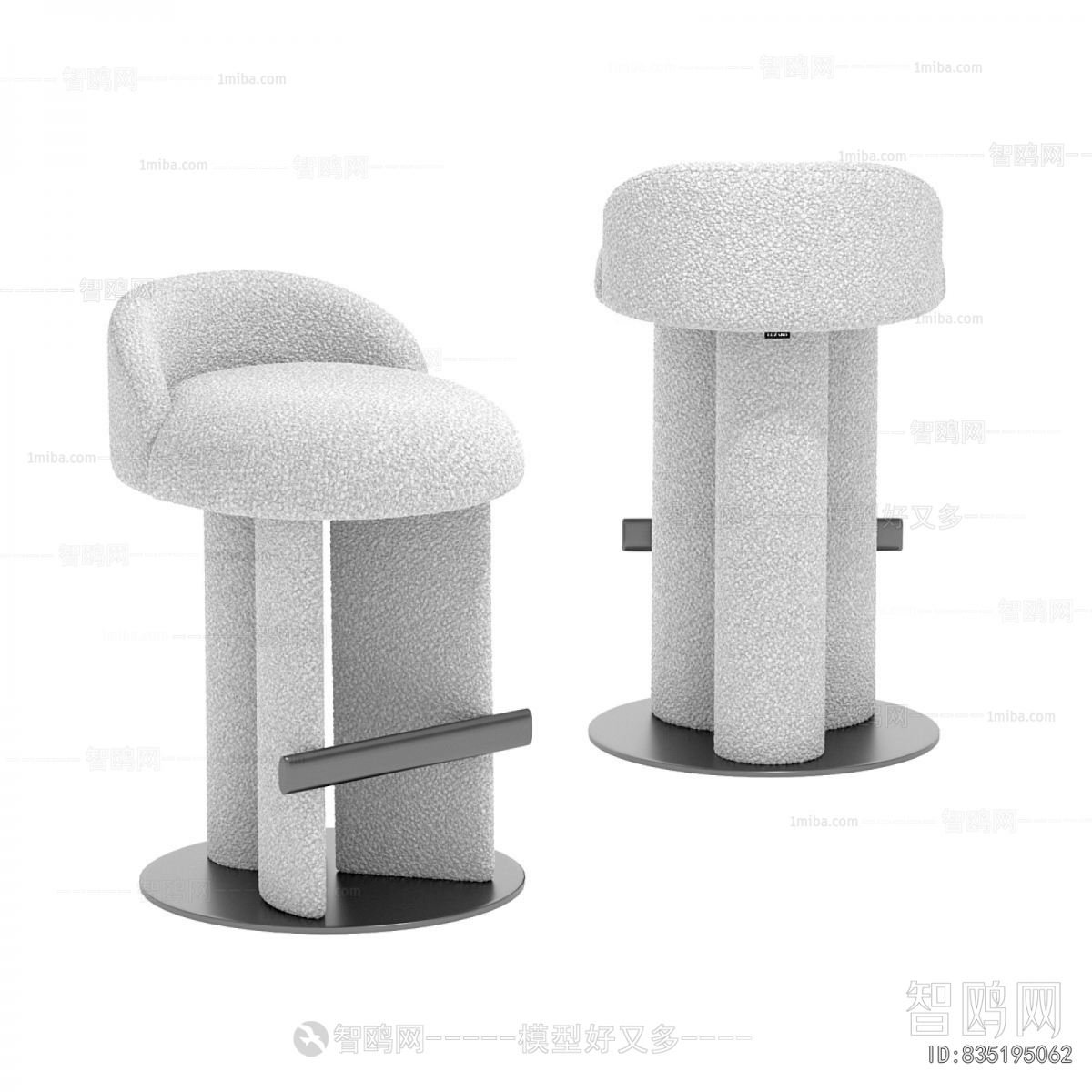 Modern Bar Chair