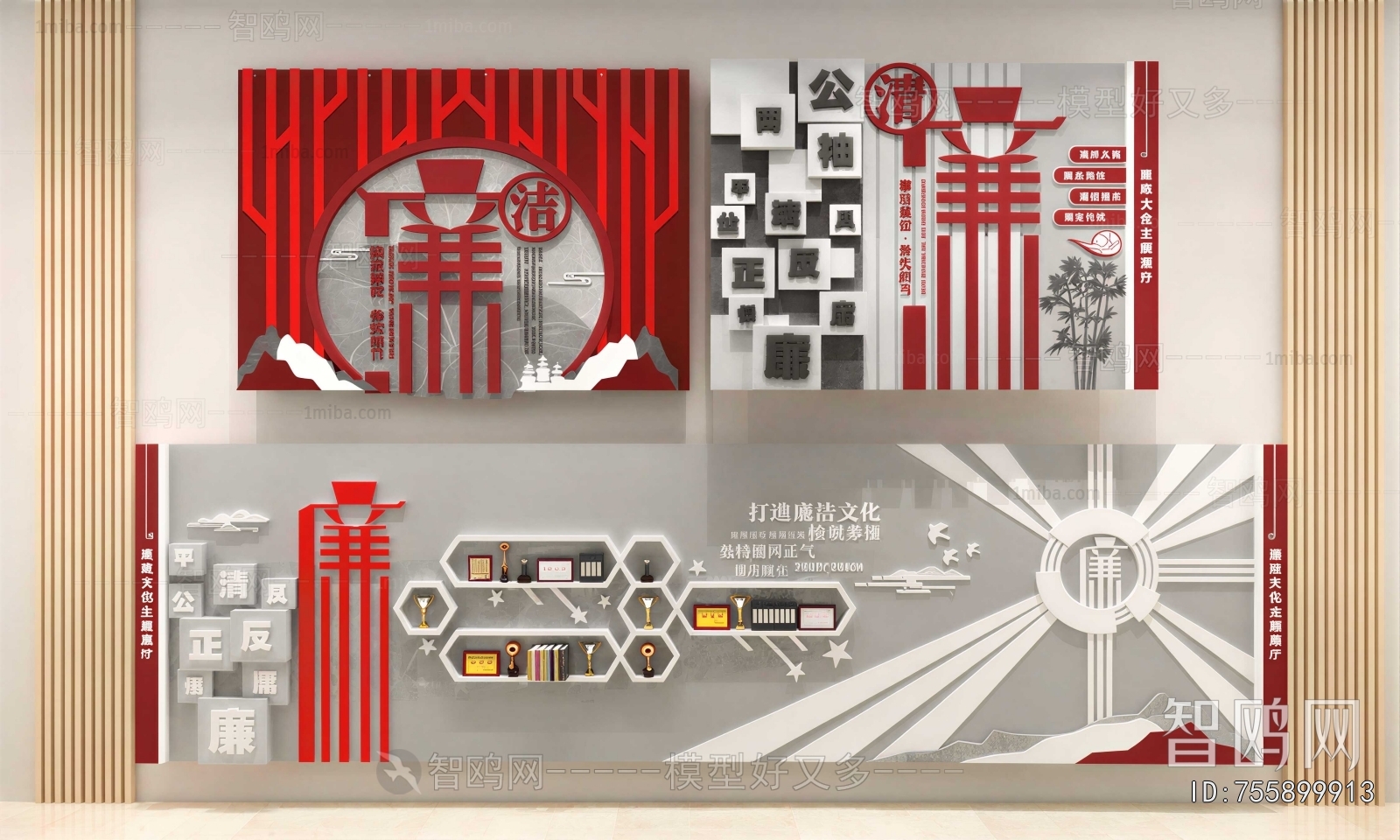 Modern Culture Wall