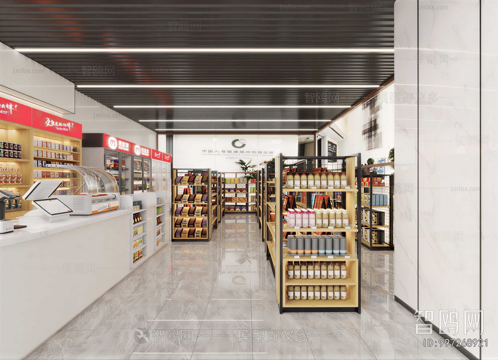 Modern Convenience Store