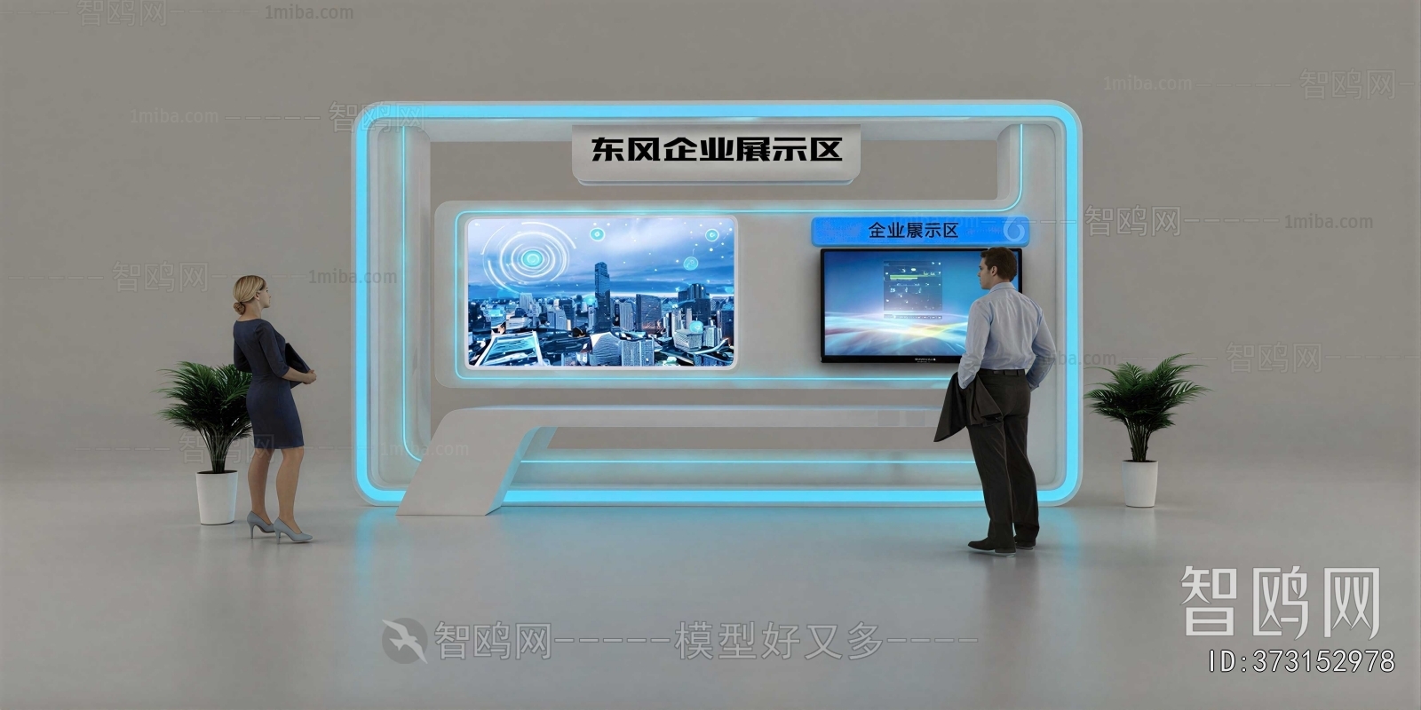 Modern Exhibition Hall