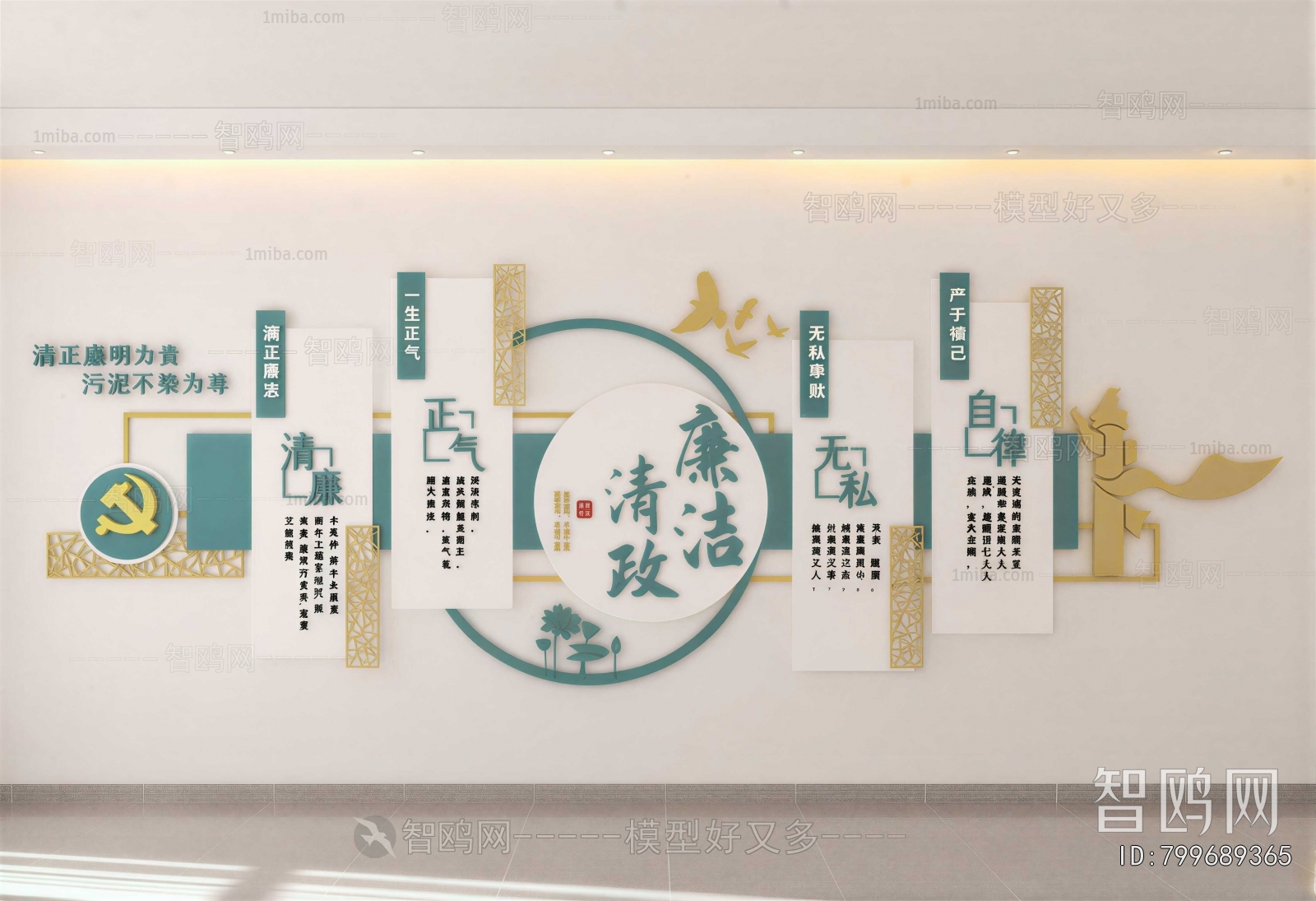 New Chinese Style Culture Wall