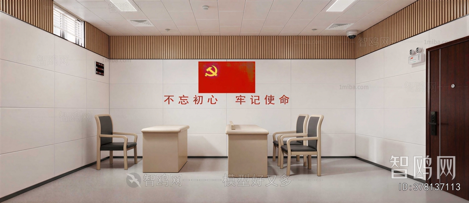 Modern Meeting Room
