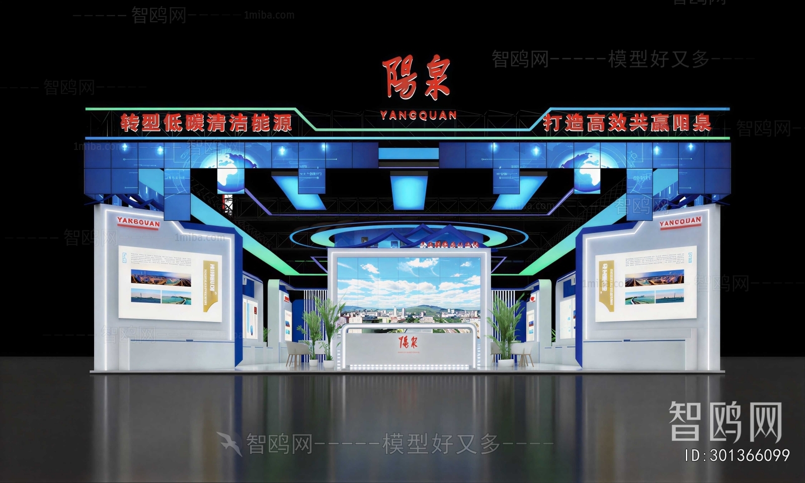 Modern Exhibition Hall