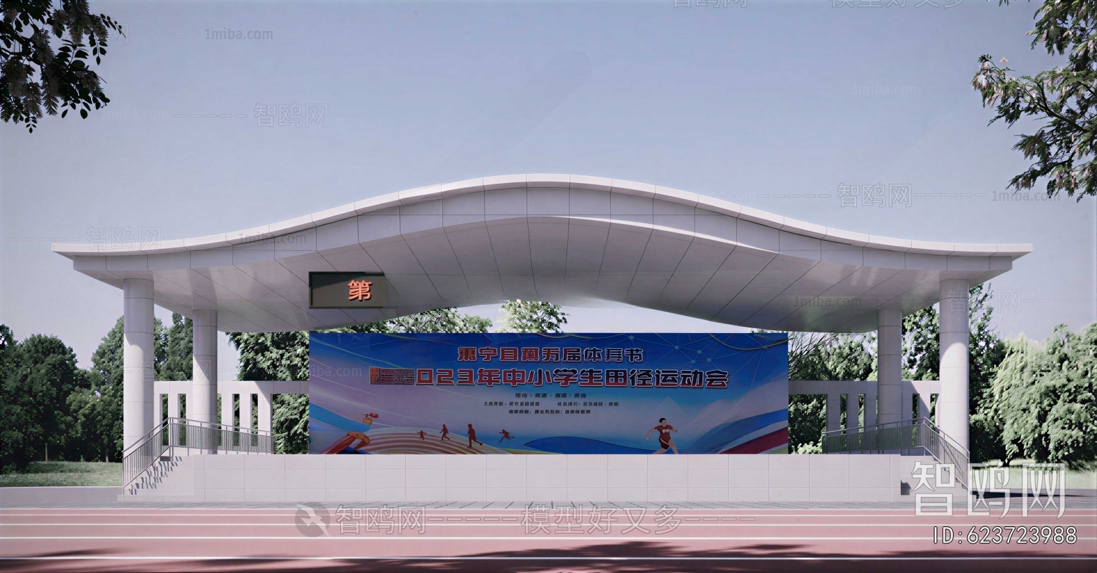 Modern Outdoor Sports Stadium