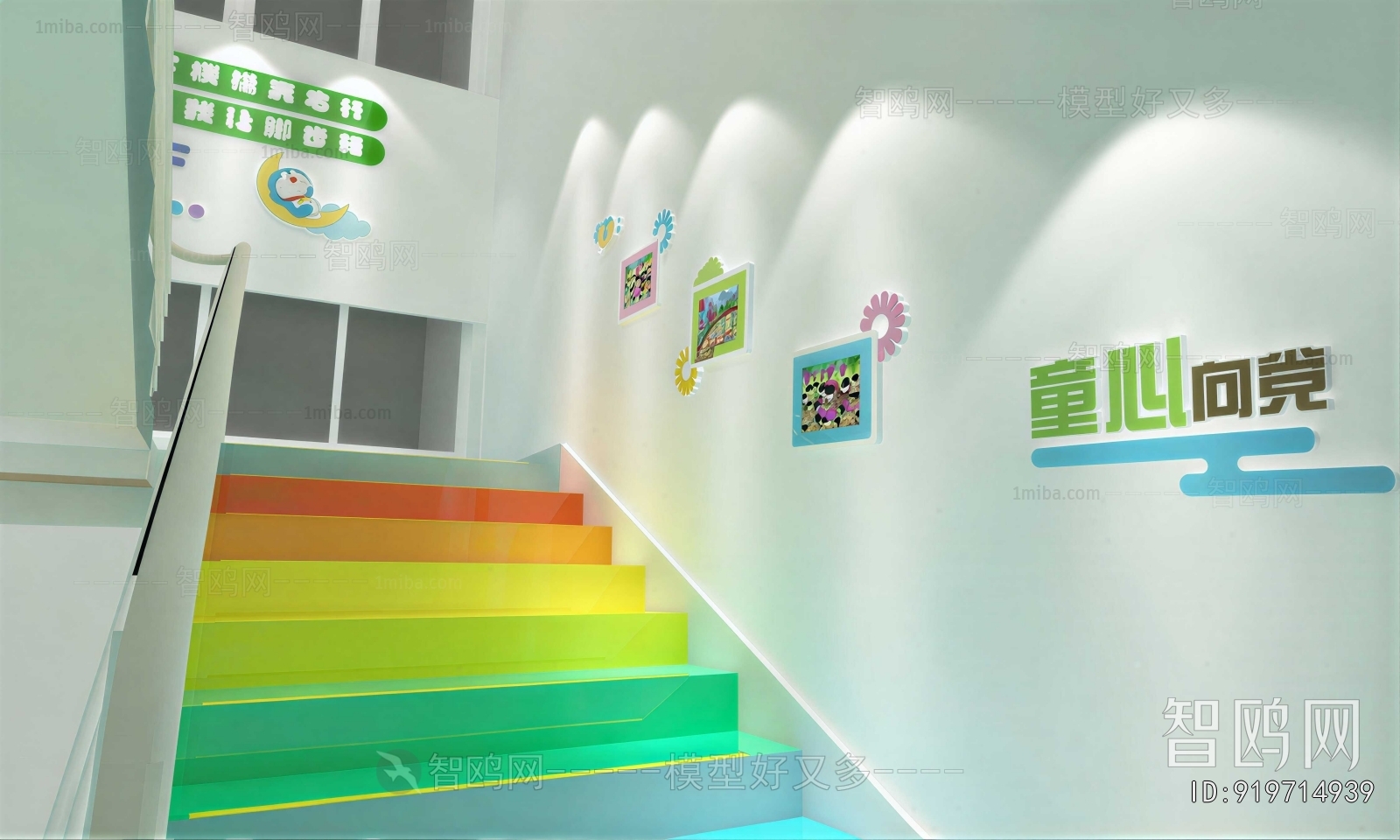 Modern Children's Kindergarten