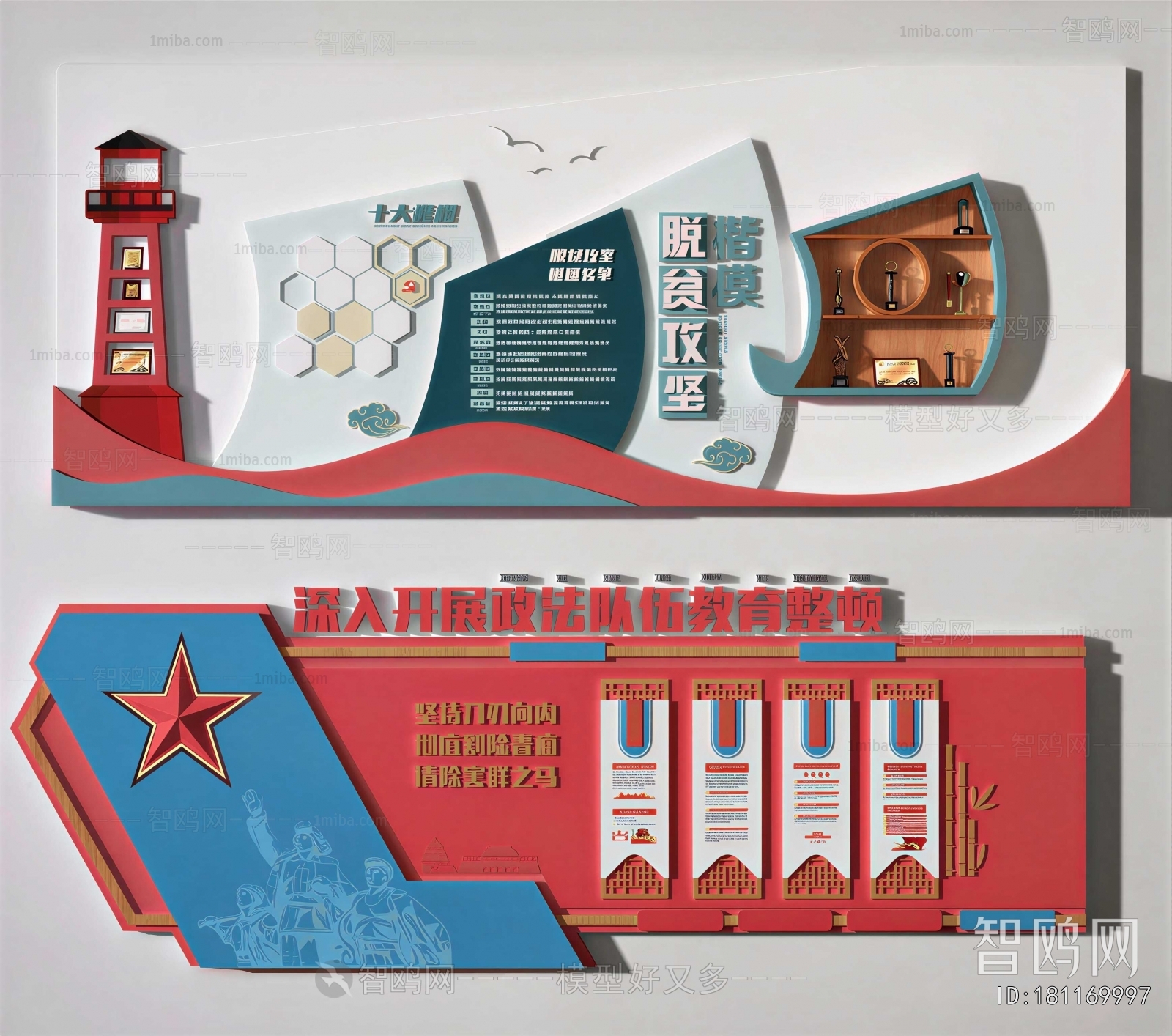 Modern Culture Wall