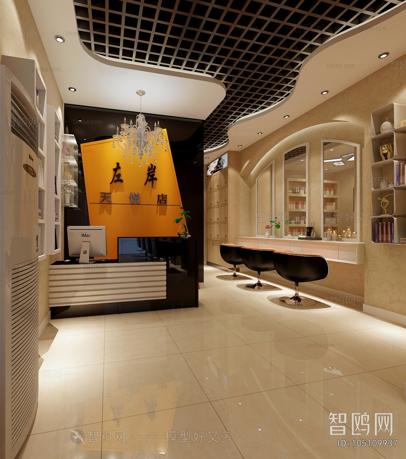 Modern Barbershop