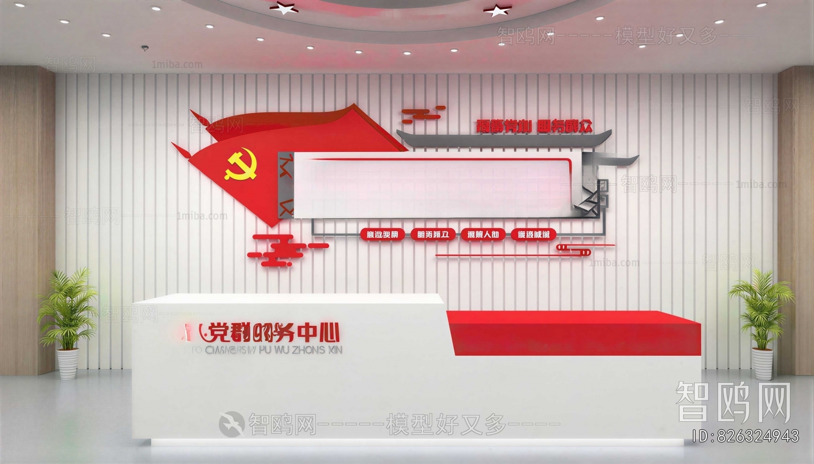 Modern Reception Desk