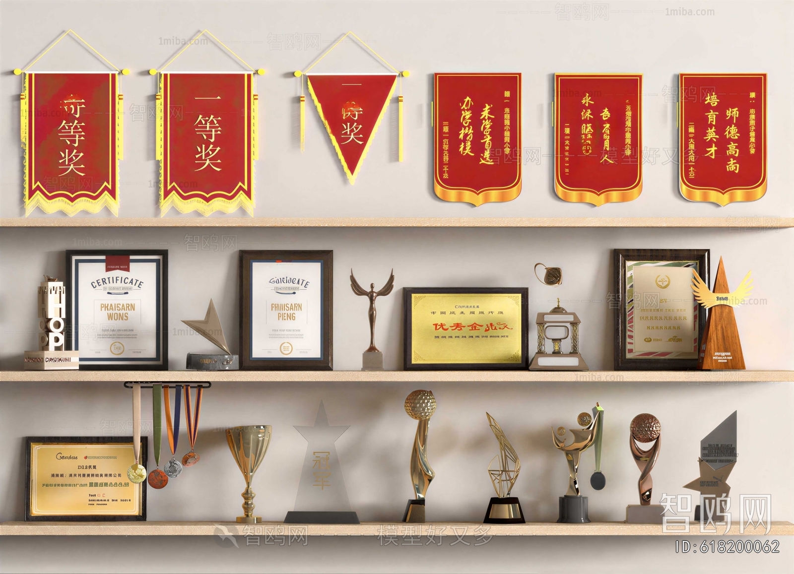 Modern Flag/badge/trophy/certificate