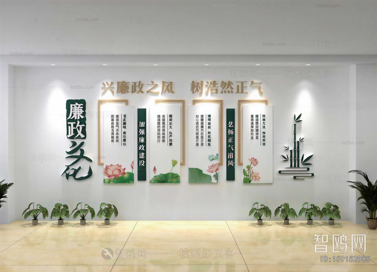 Modern Culture Wall
