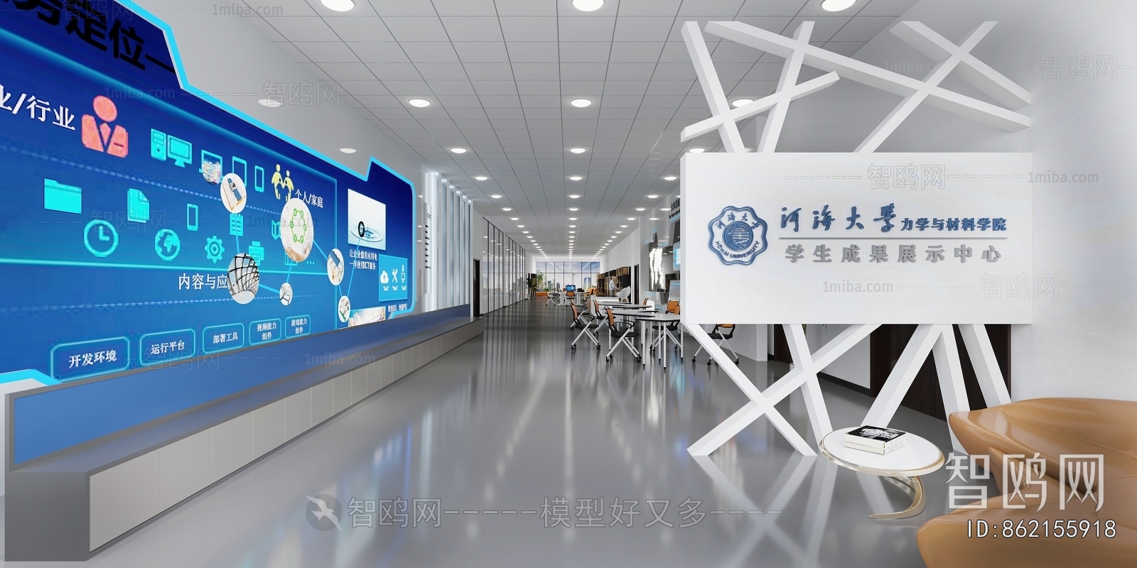 Modern Exhibition Hall