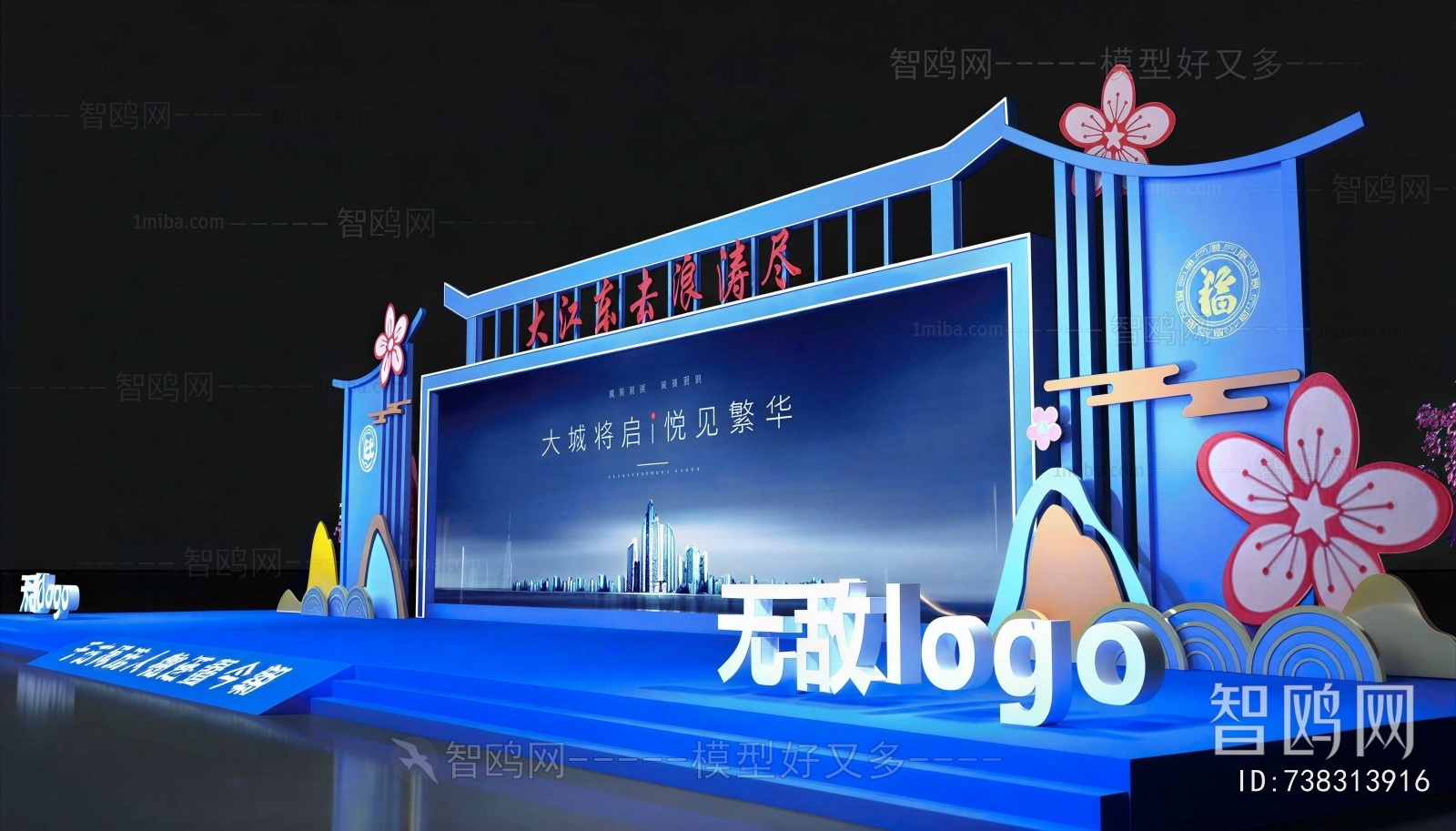 Modern Stage Performance