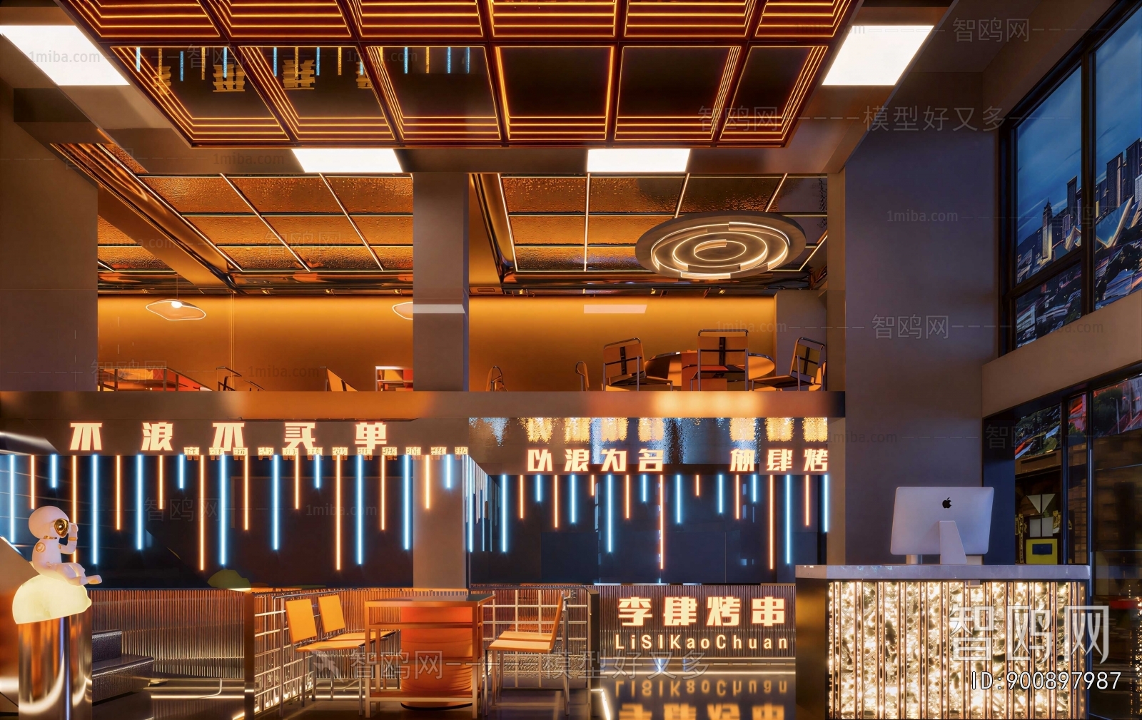 Modern Restaurant