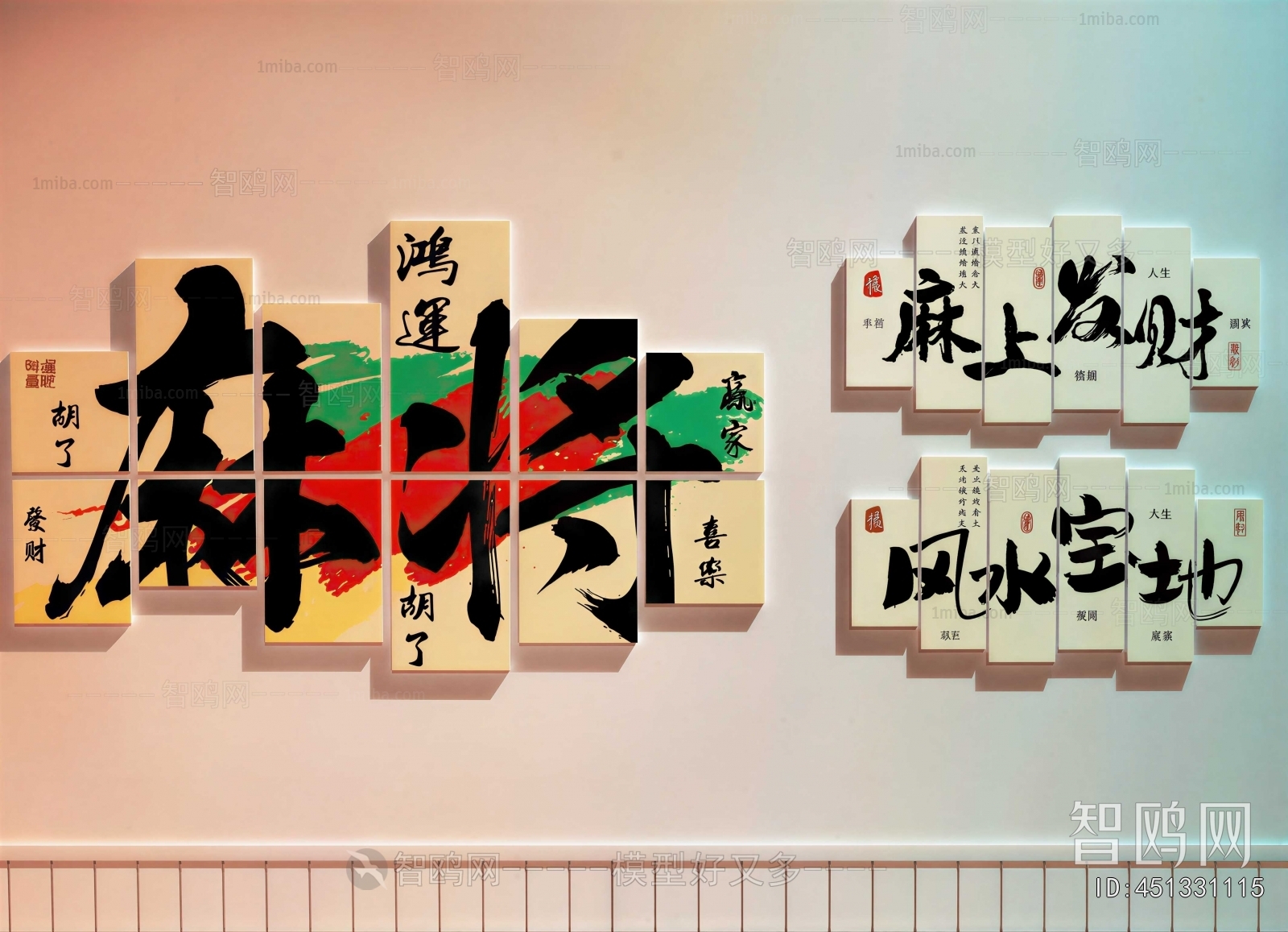 Modern Wall Decoration