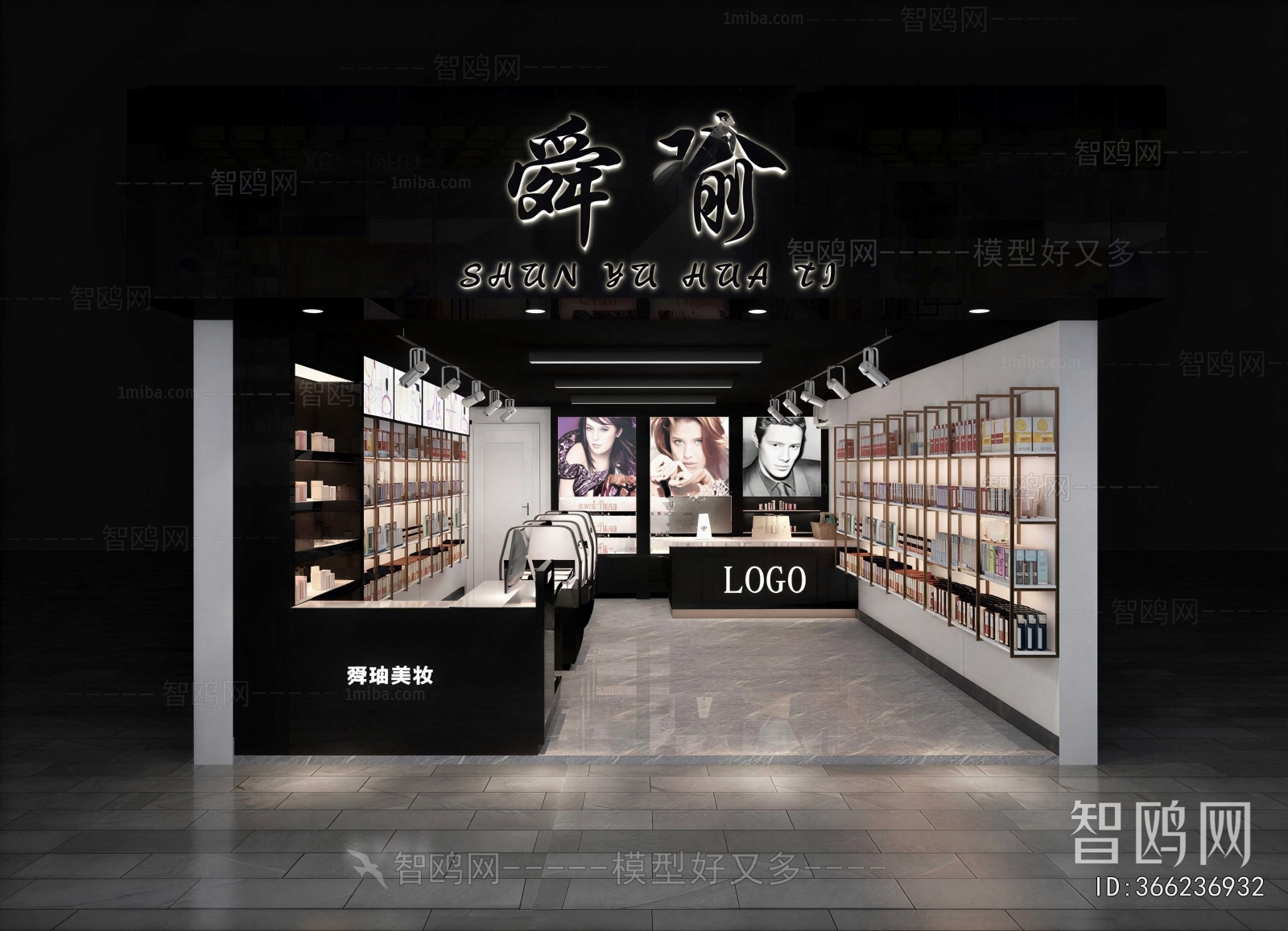 Modern Cosmetic Shop