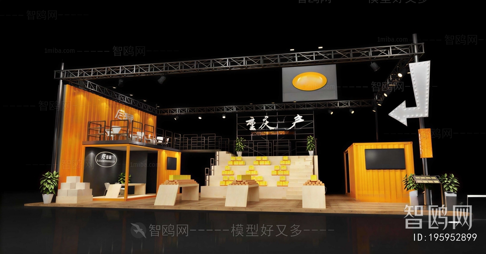 Industrial Style Exhibition Hall