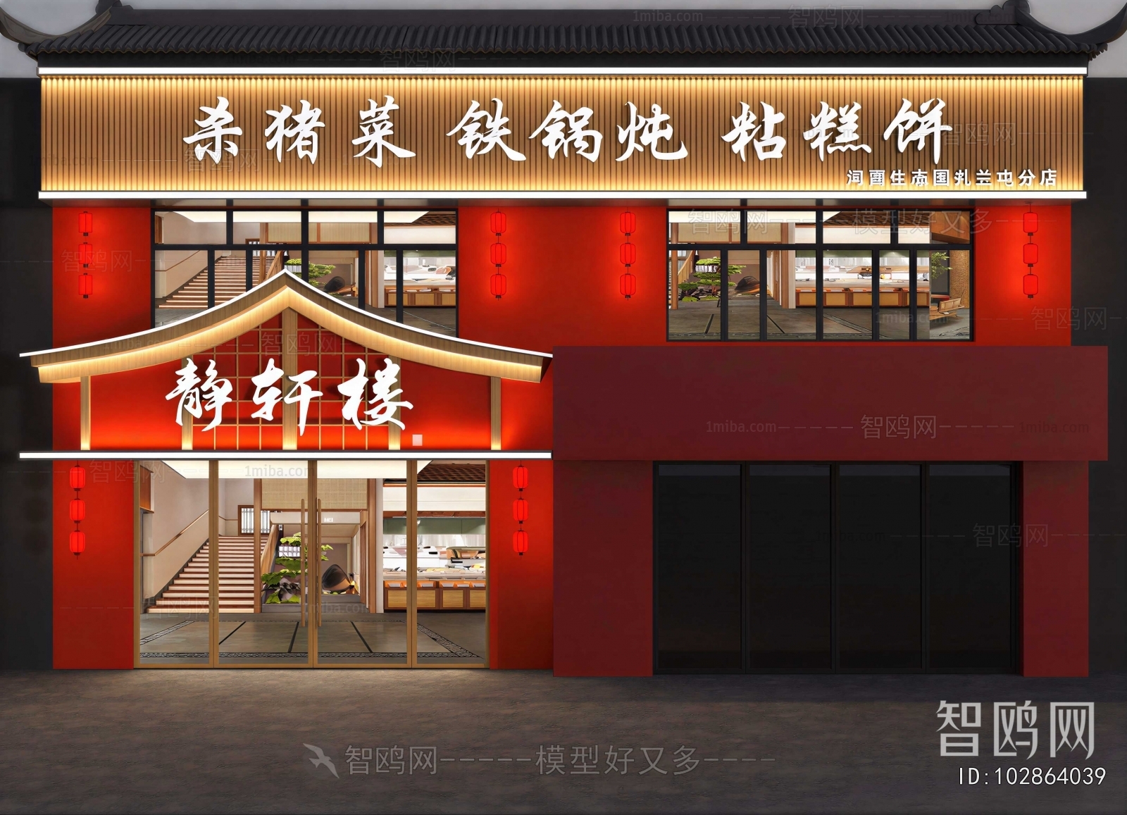 New Chinese Style Facade Element
