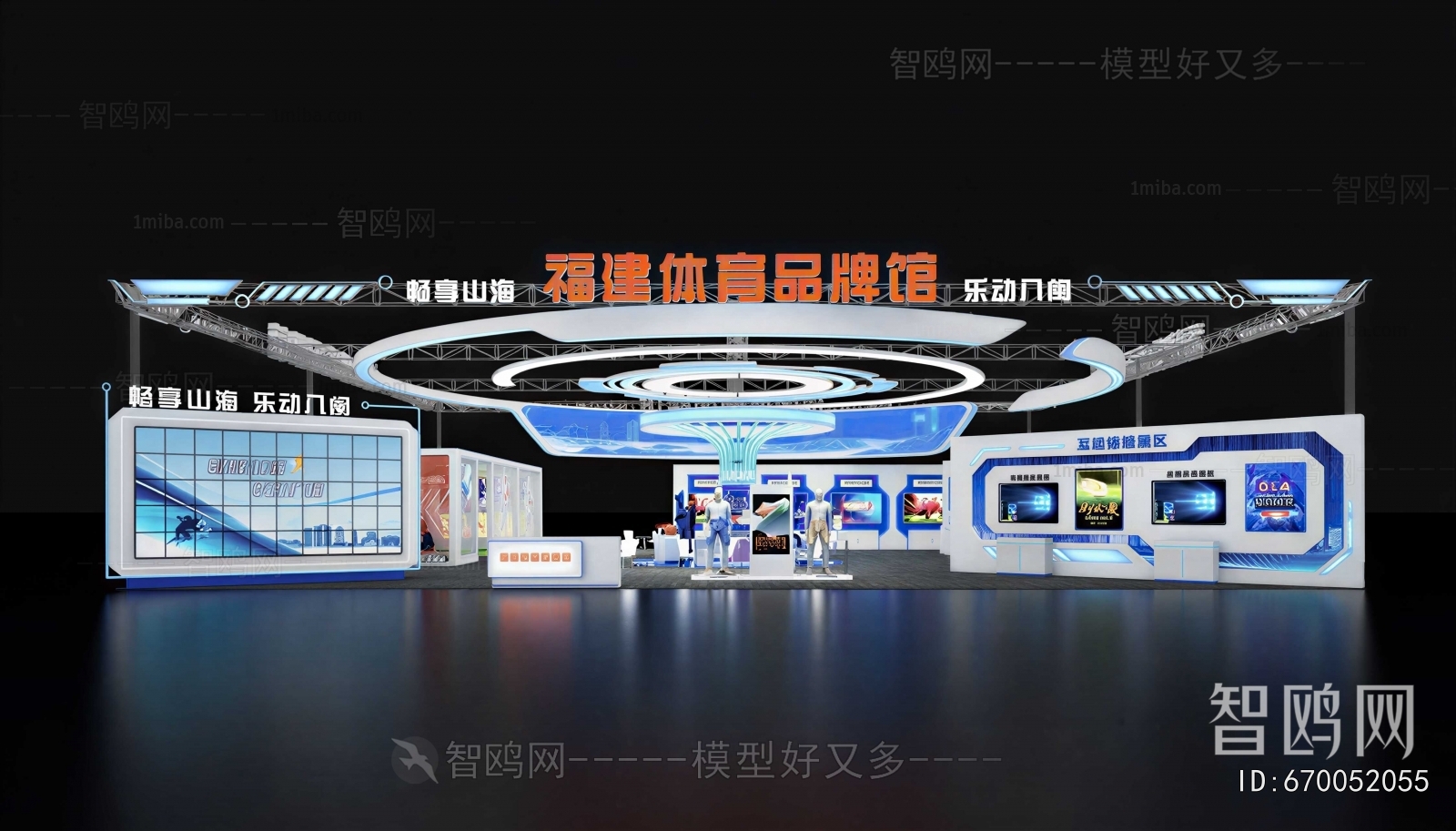 Modern Exhibition Hall