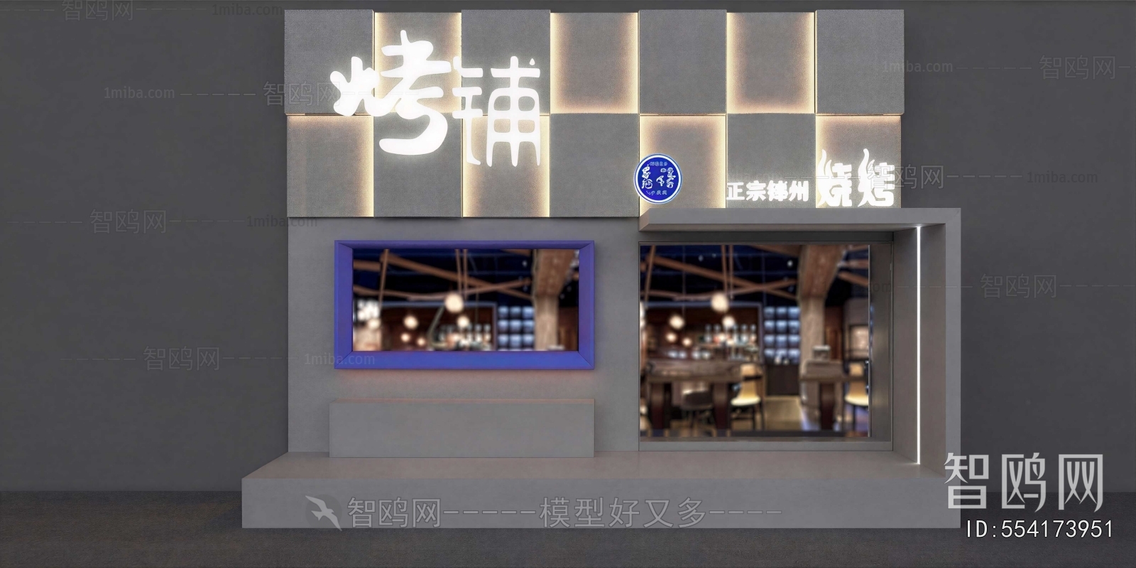 Modern Facade Element