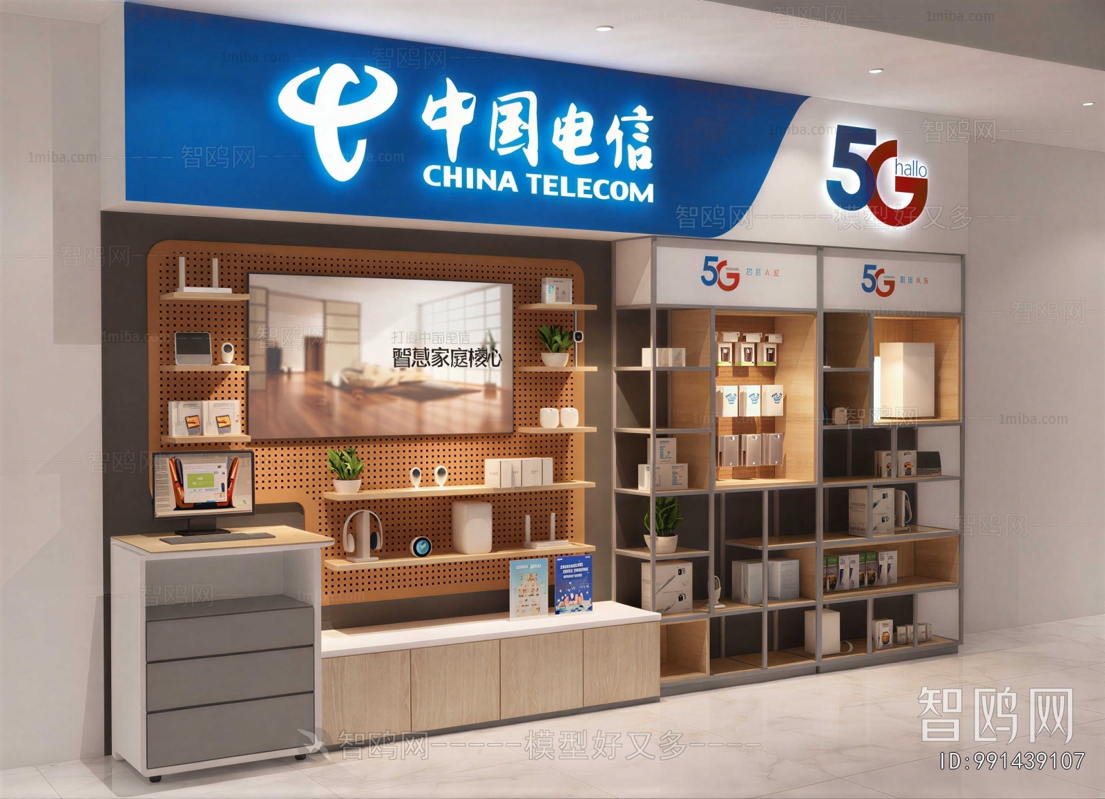 Modern Mobile Phone Store