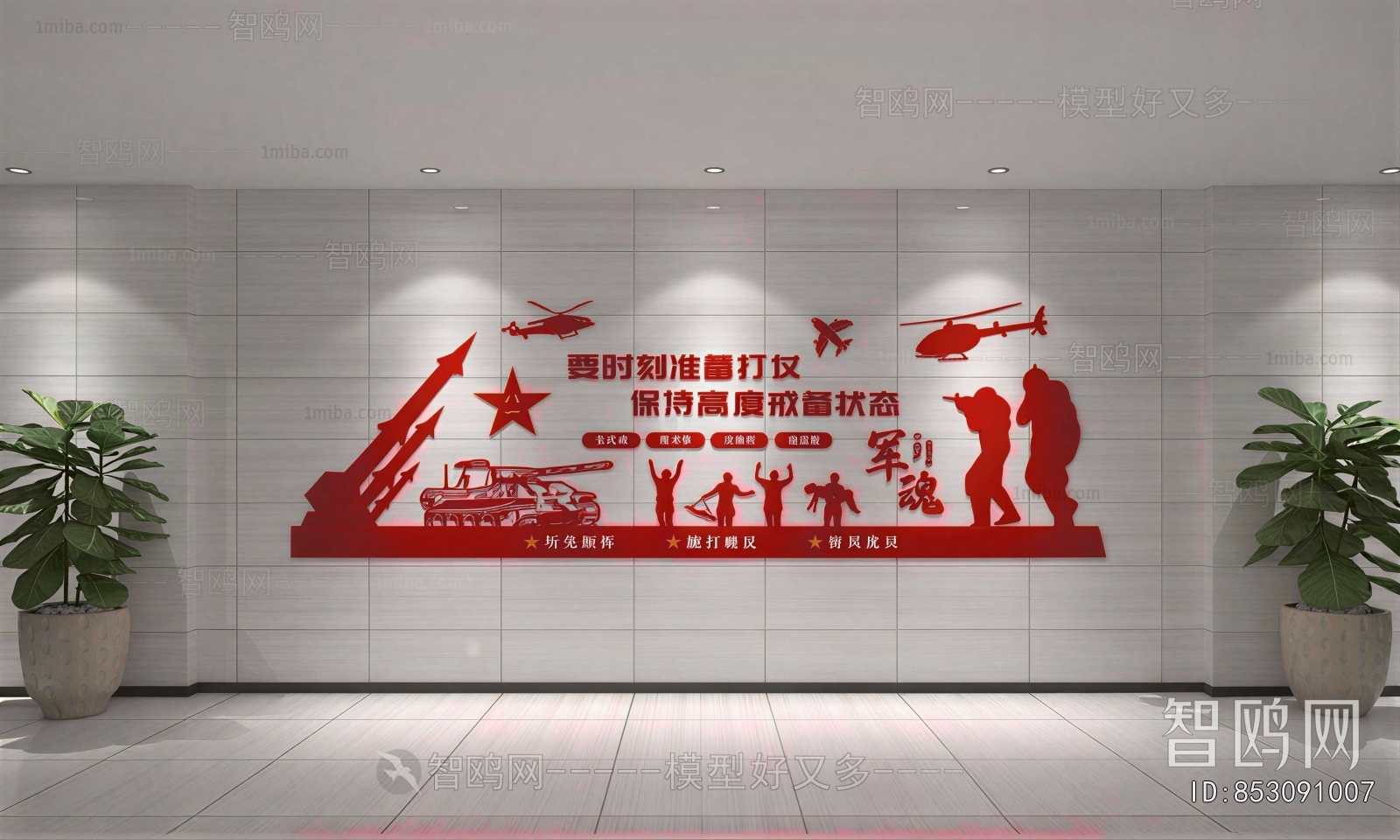 Modern Culture Wall