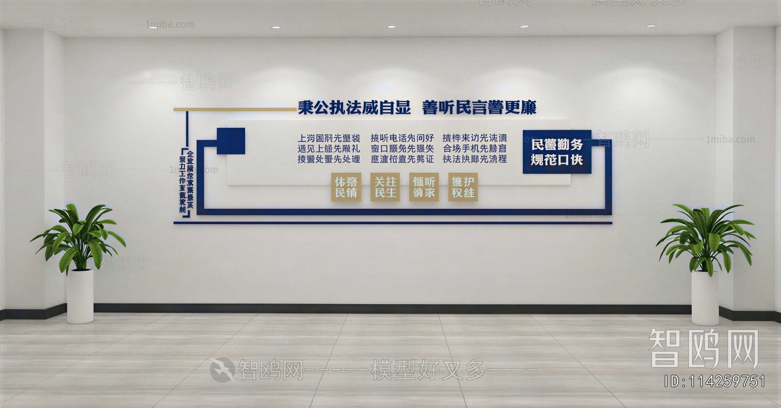 Modern Culture Wall