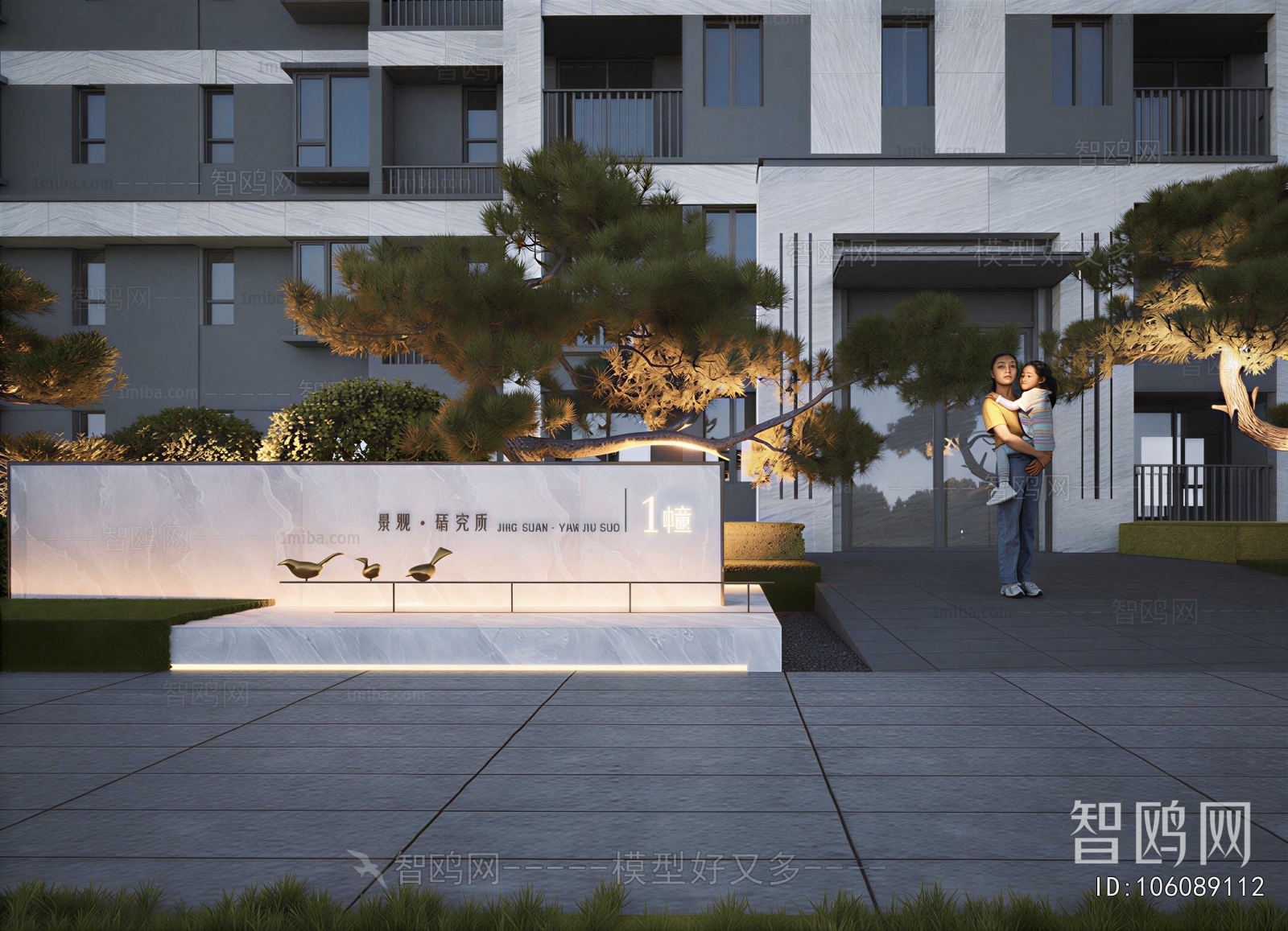 Modern Courtyard/landscape