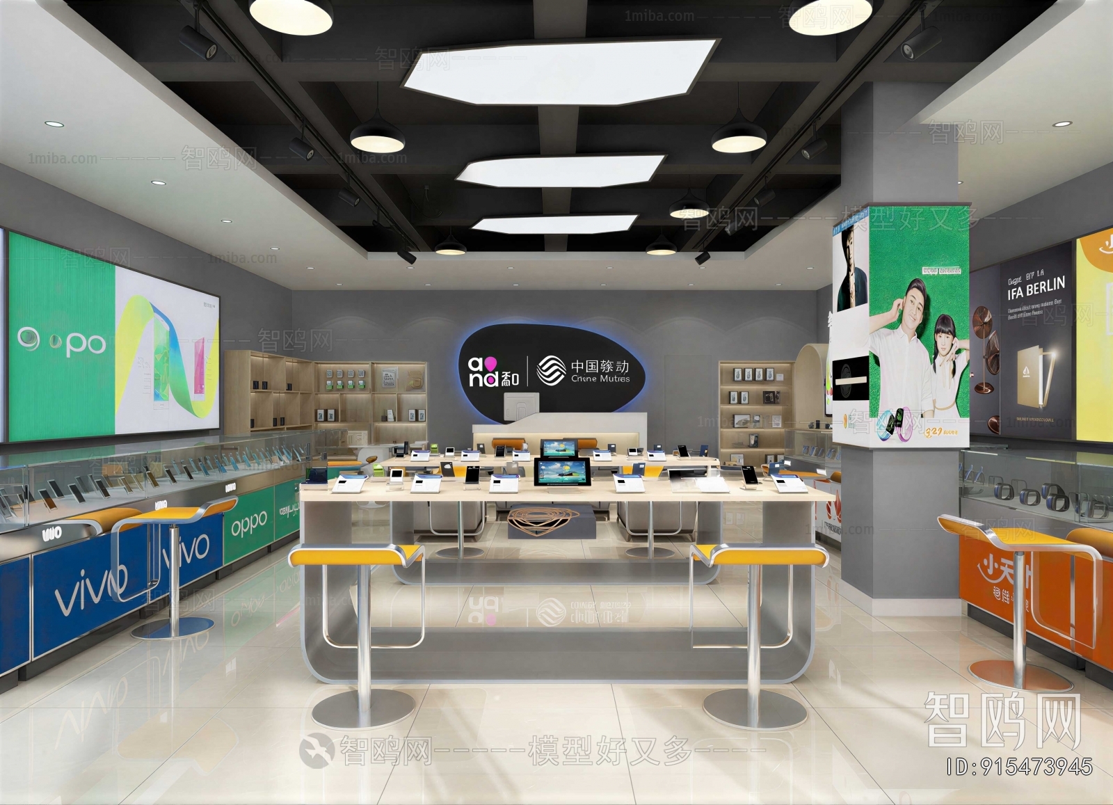 Modern Mobile Phone Store