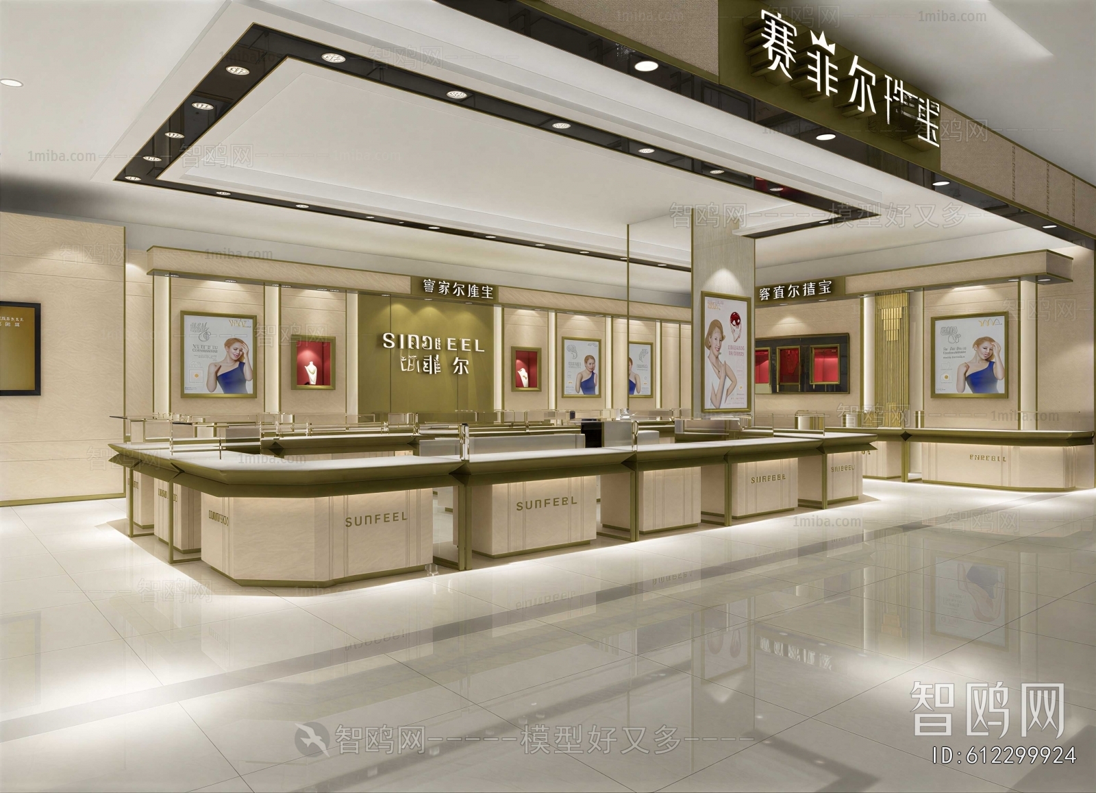 Modern Jewelry Store