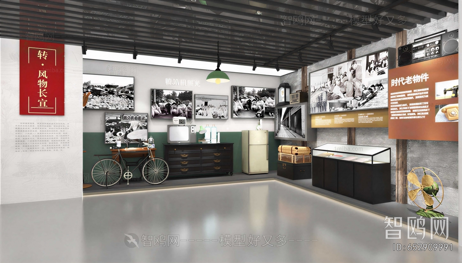Retro Style Exhibition Hall