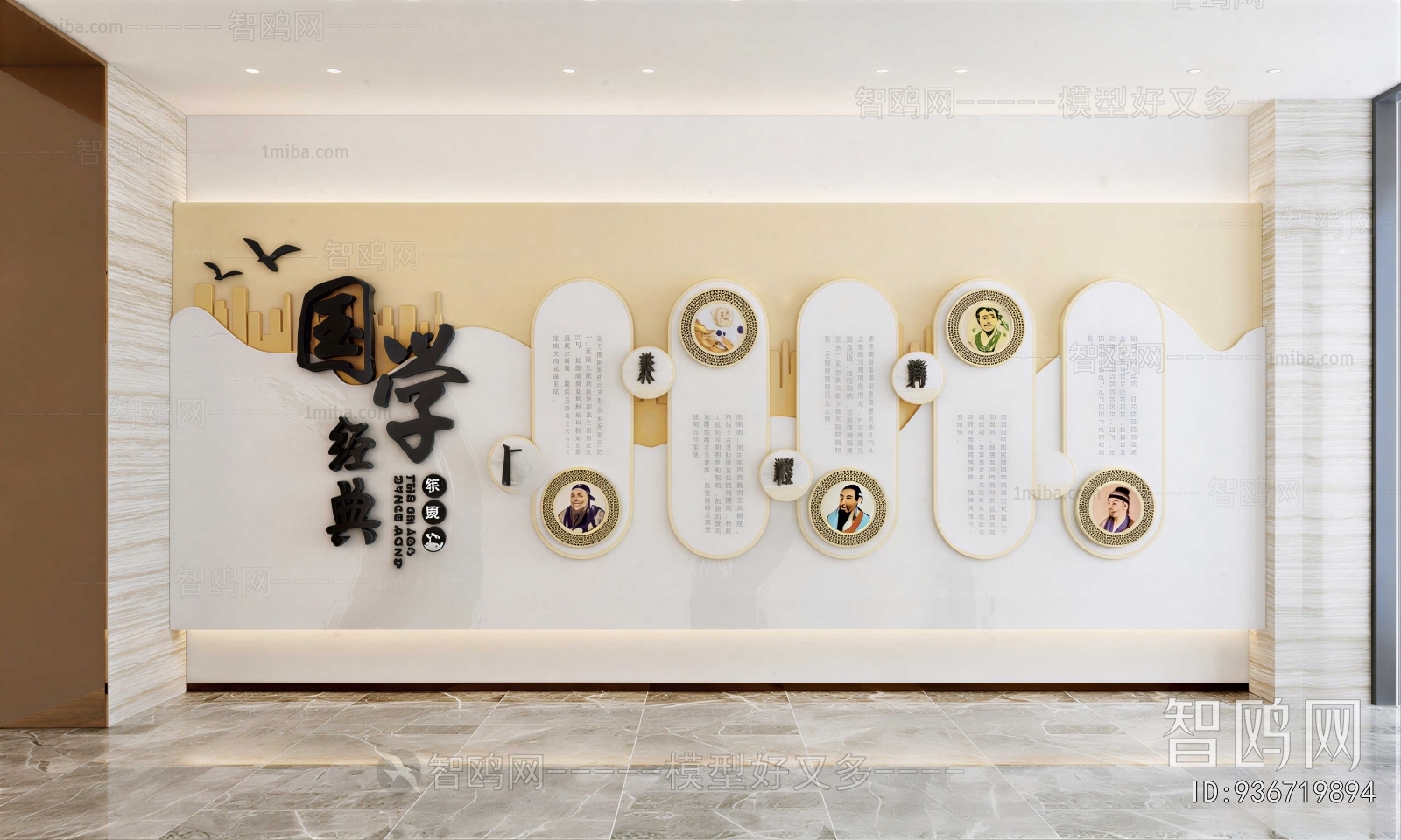 New Chinese Style Culture Wall