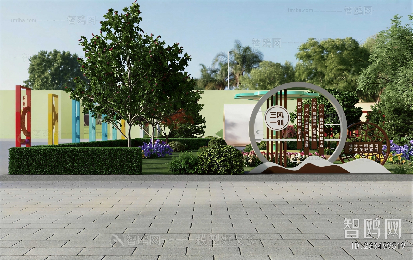 Modern Park Landscape