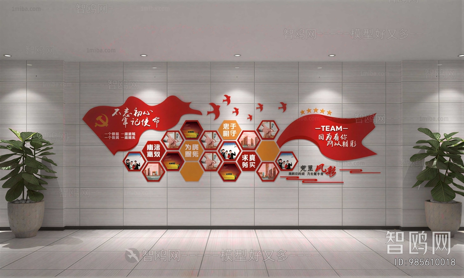 Modern Culture Wall