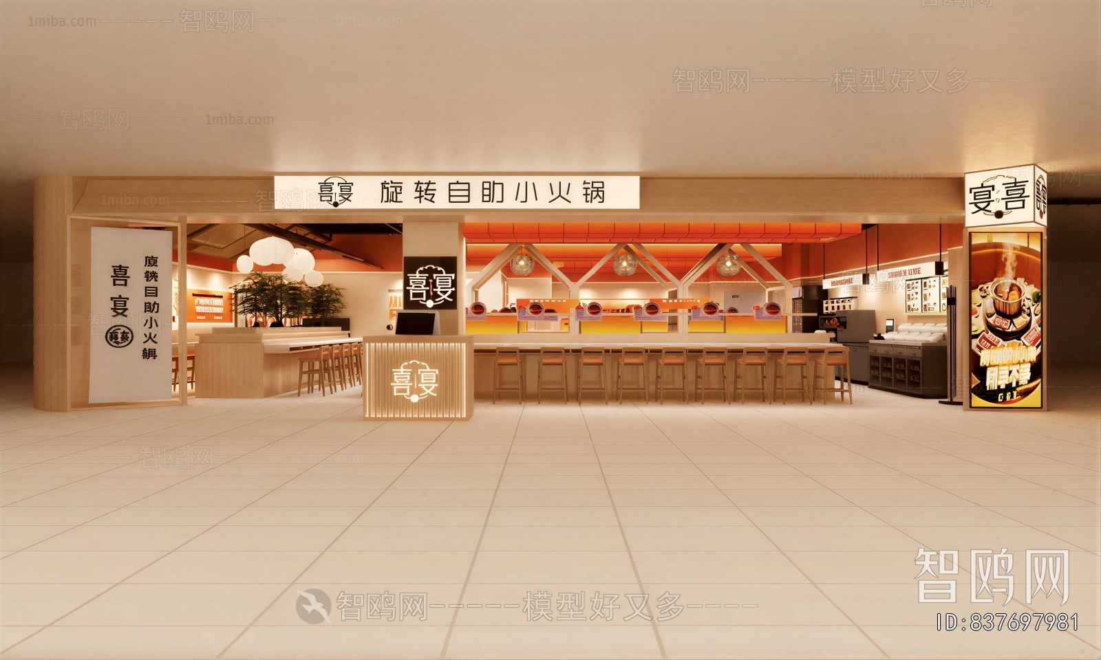 Modern Hot Pot Restaurant