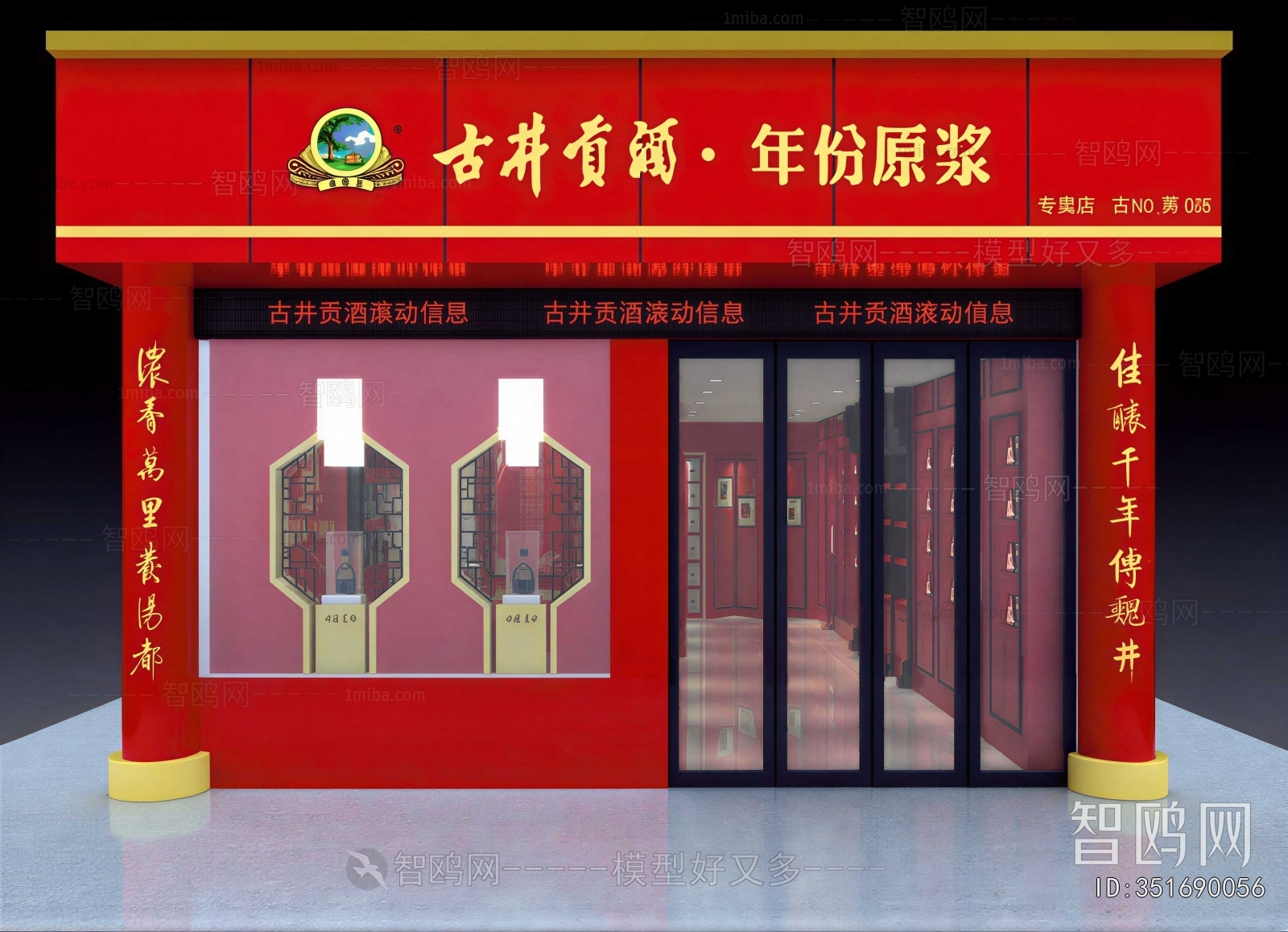 New Chinese Style Facade Element
