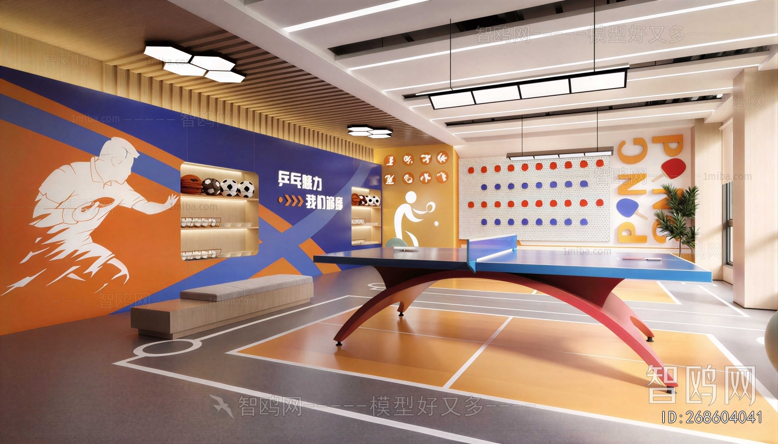 Modern Staff Recreation Room