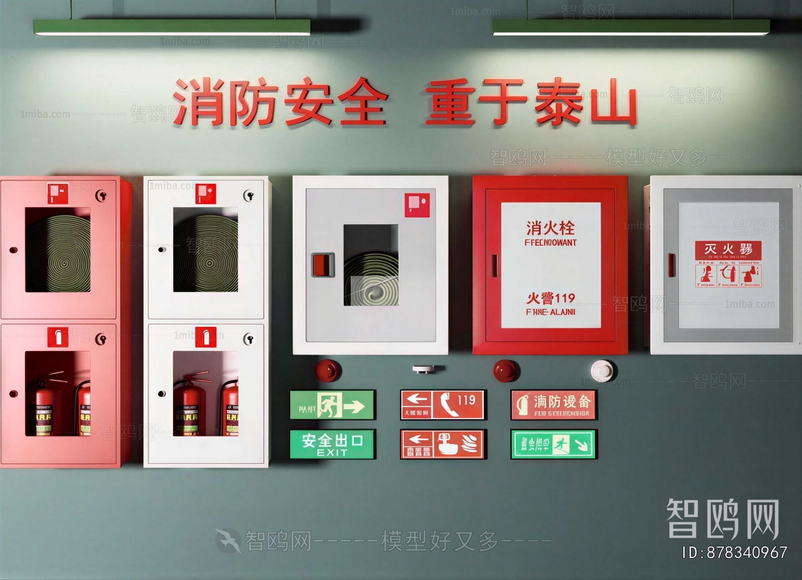 Modern Fire-fighting Equipment