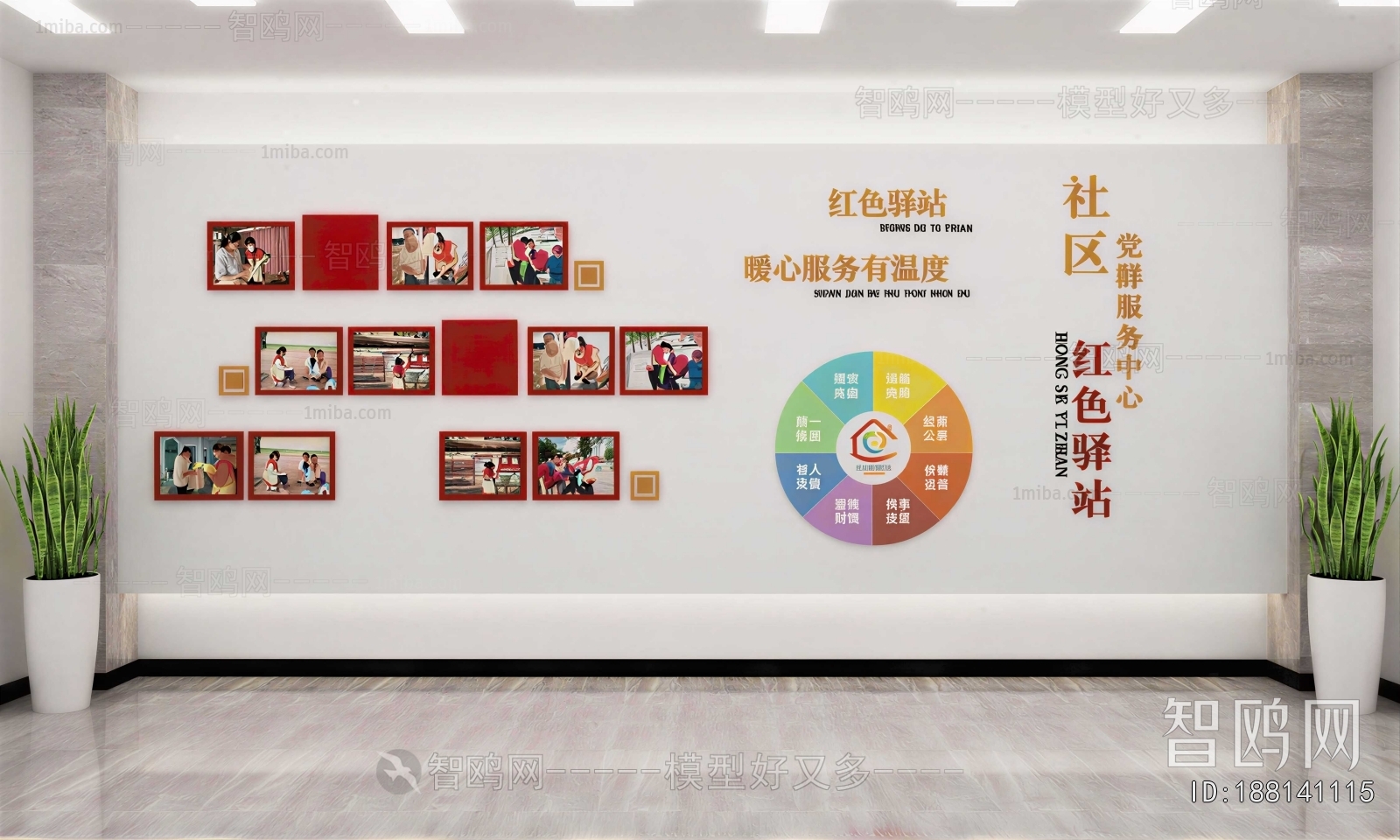 Modern Culture Wall
